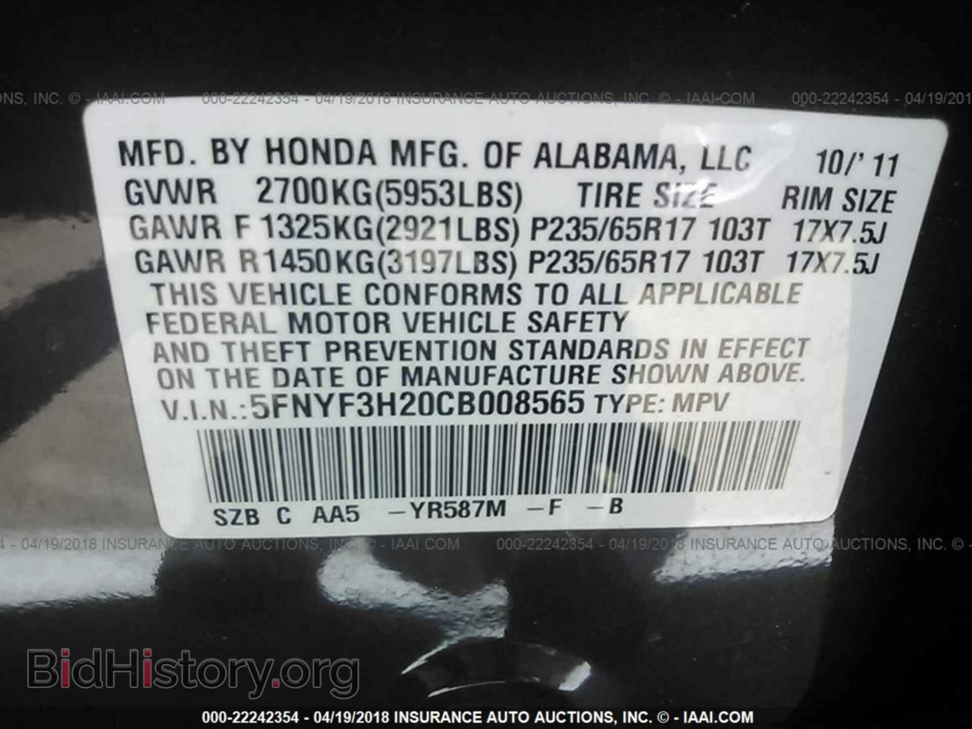2012 Honda Pilot - VIN: 5FNYF3H20CB008565 - Фото 9