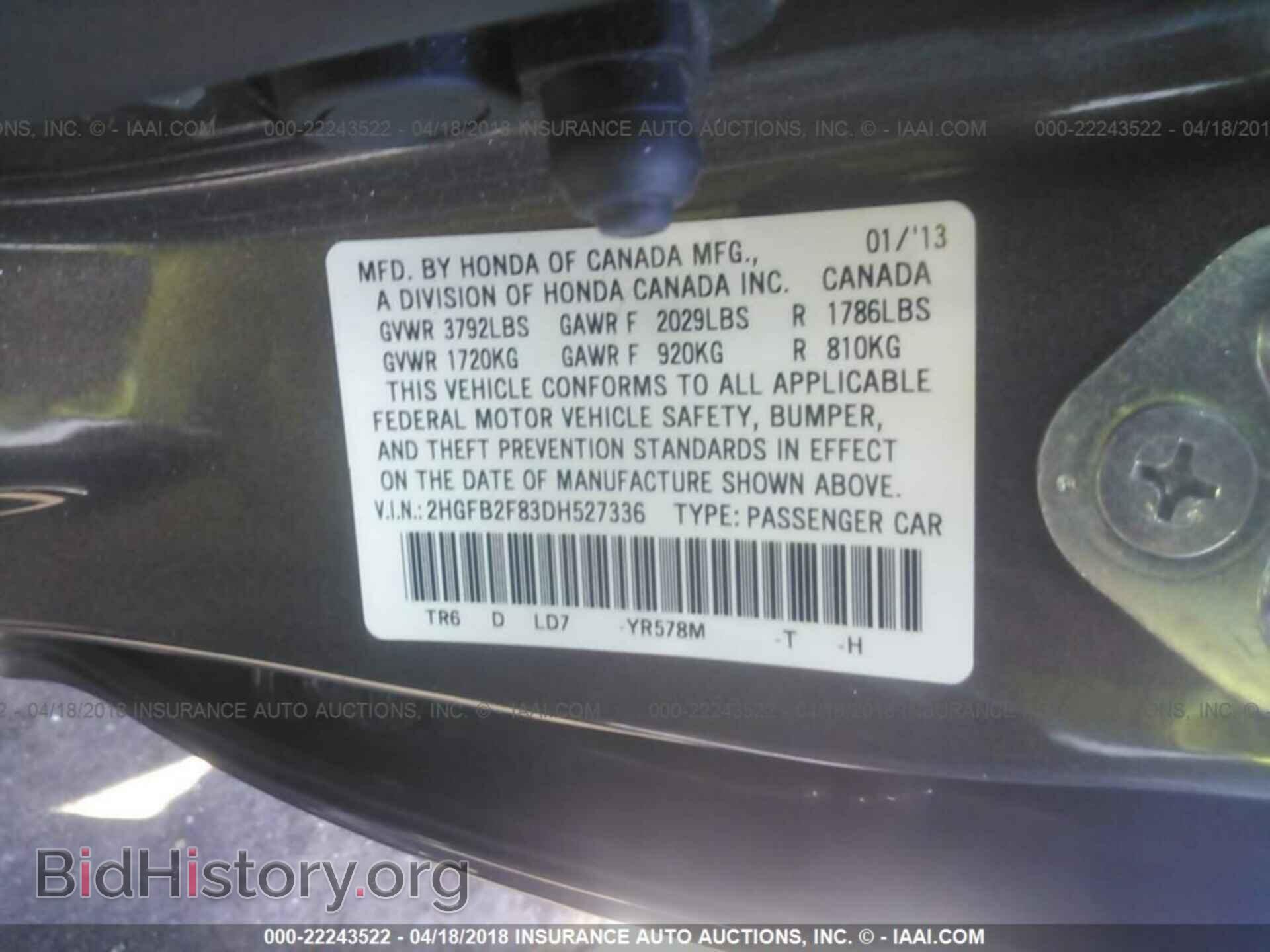 2013 Honda Civic - VIN: 2HGFB2F83DH527336 - Фото 9