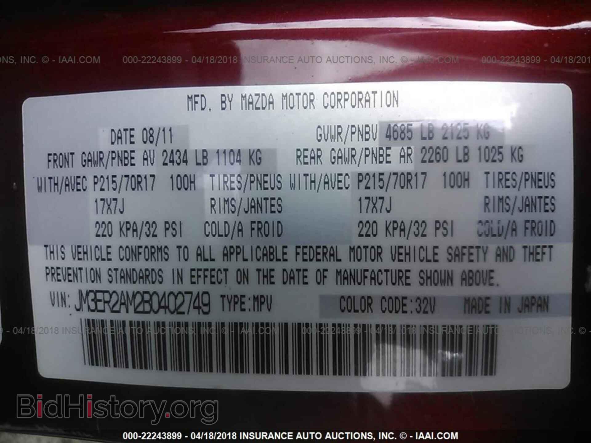 2011 Mazda Cx-7 - VIN: JM3ER2AM2B0402749 - Фото 9