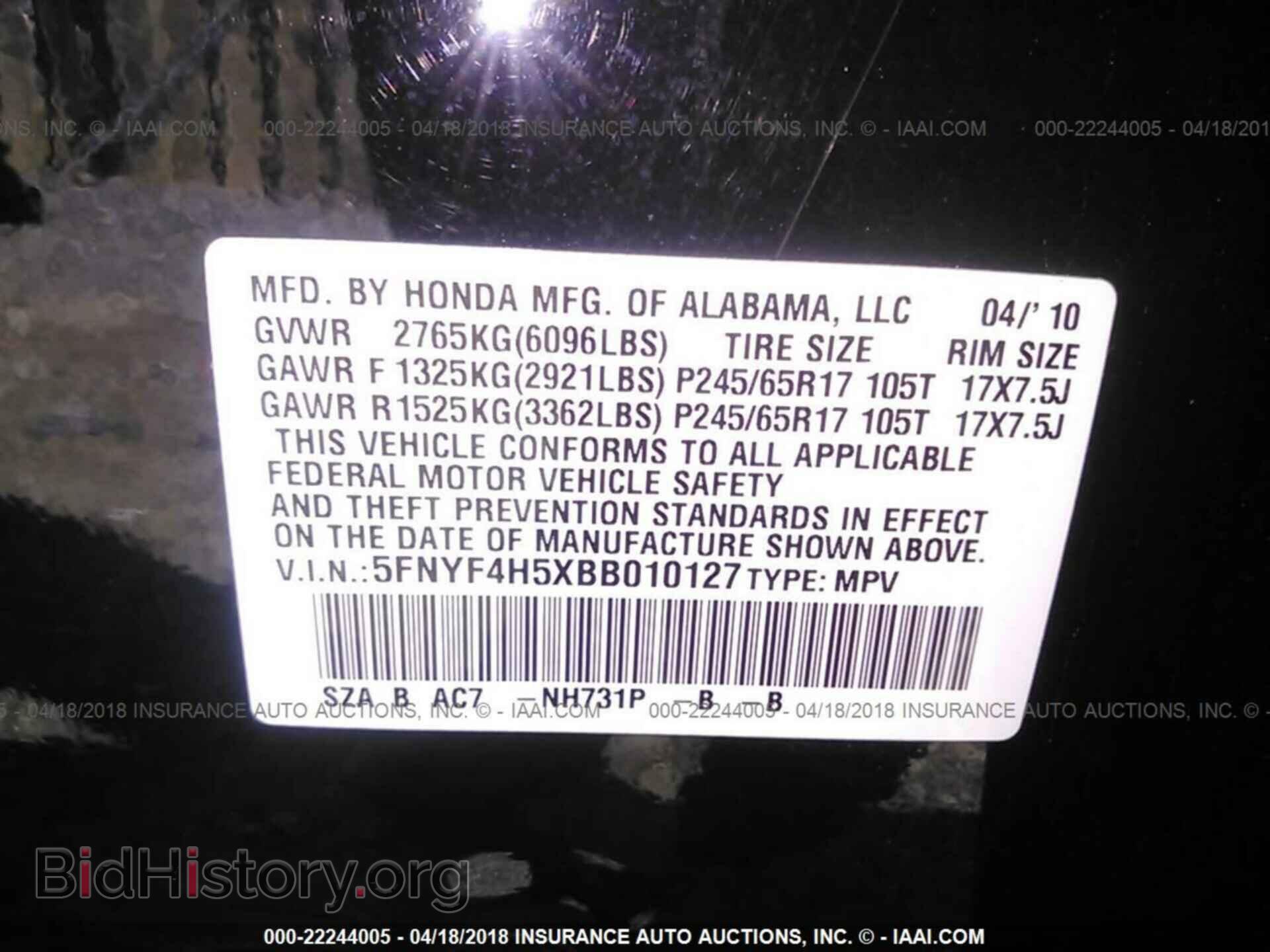 2011 Honda Pilot - VIN: 5FNYF4H5XBB010127 - Фото 9