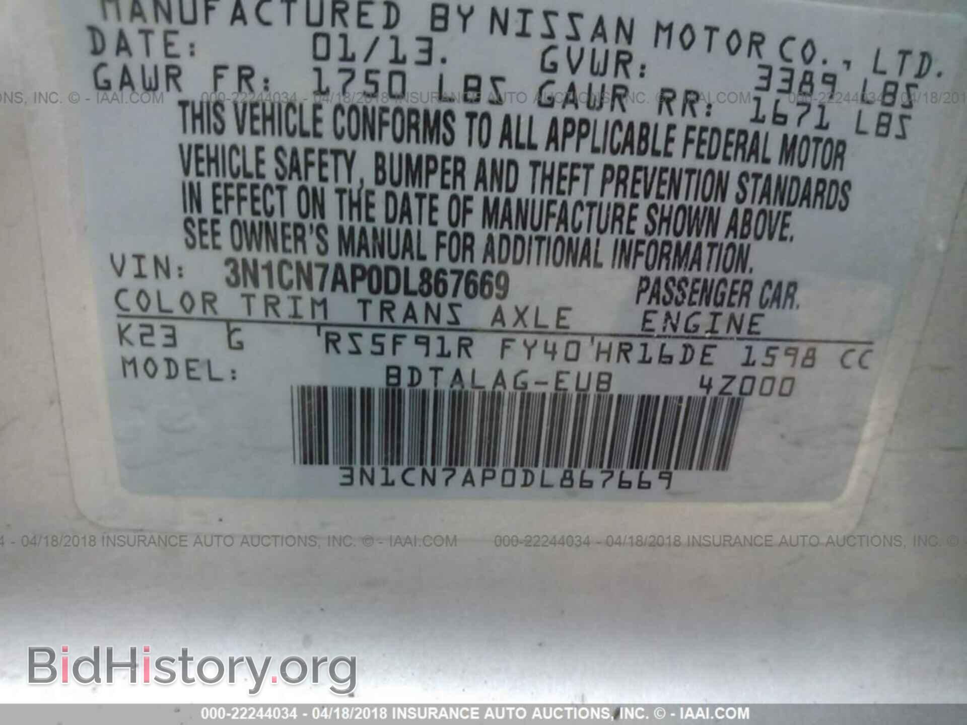2013 Nissan Versa - VIN: 3N1CN7AP0DL867669 - Фото 9