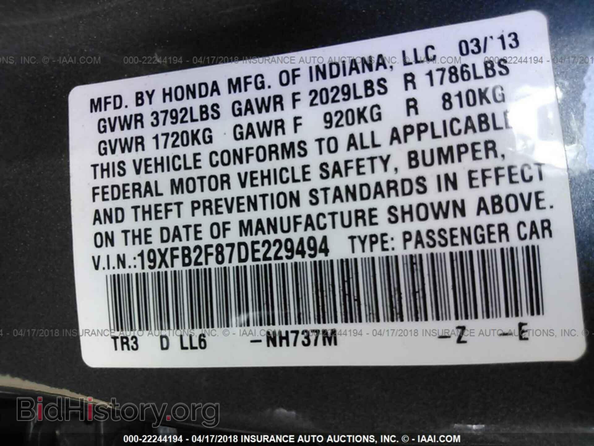 2013 Honda Civic - VIN: 19XFB2F87DE229494 - Фото 9