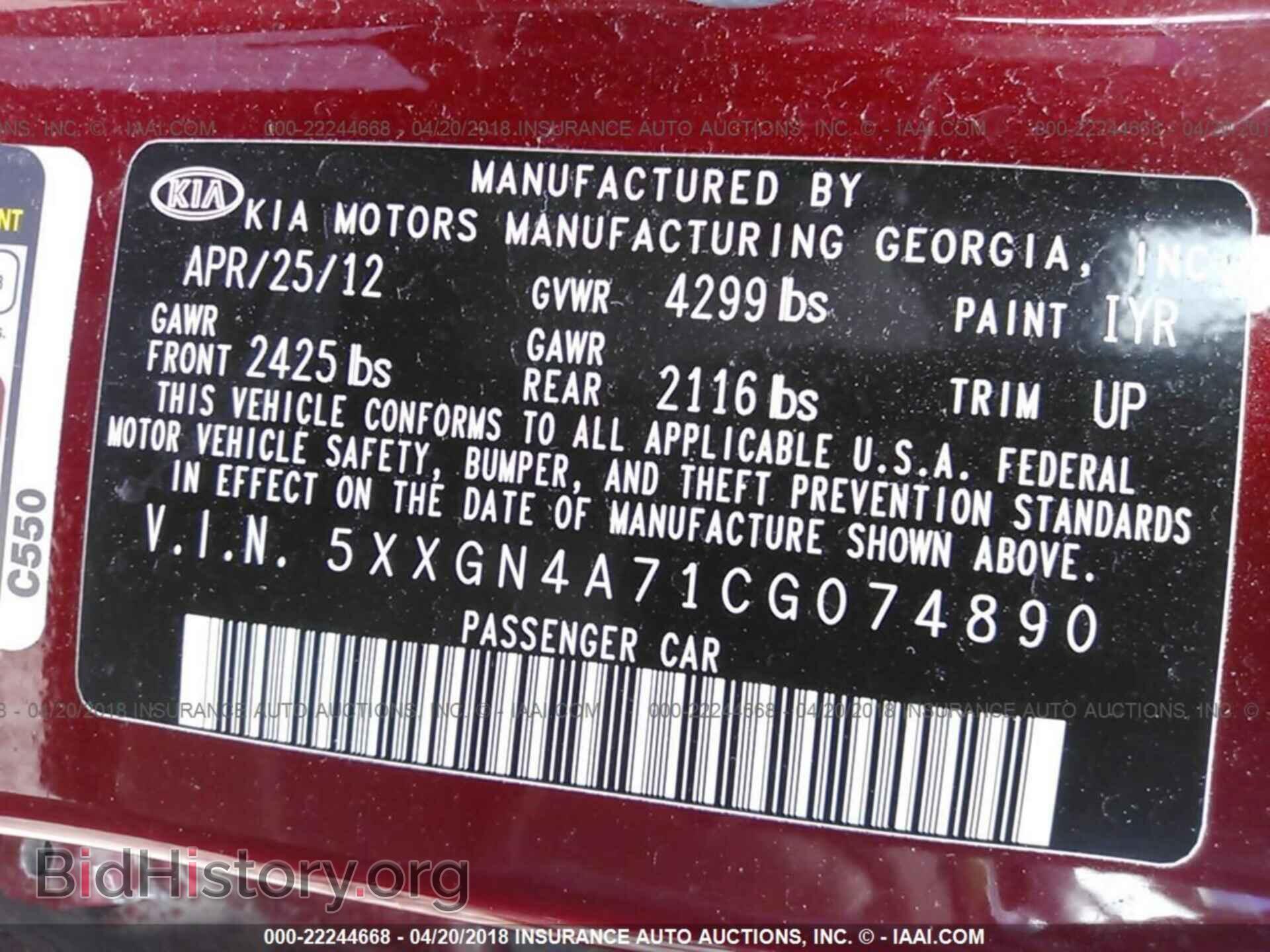2012 Kia Optima - VIN: 5XXGN4A71CG074890 - Photo 9
