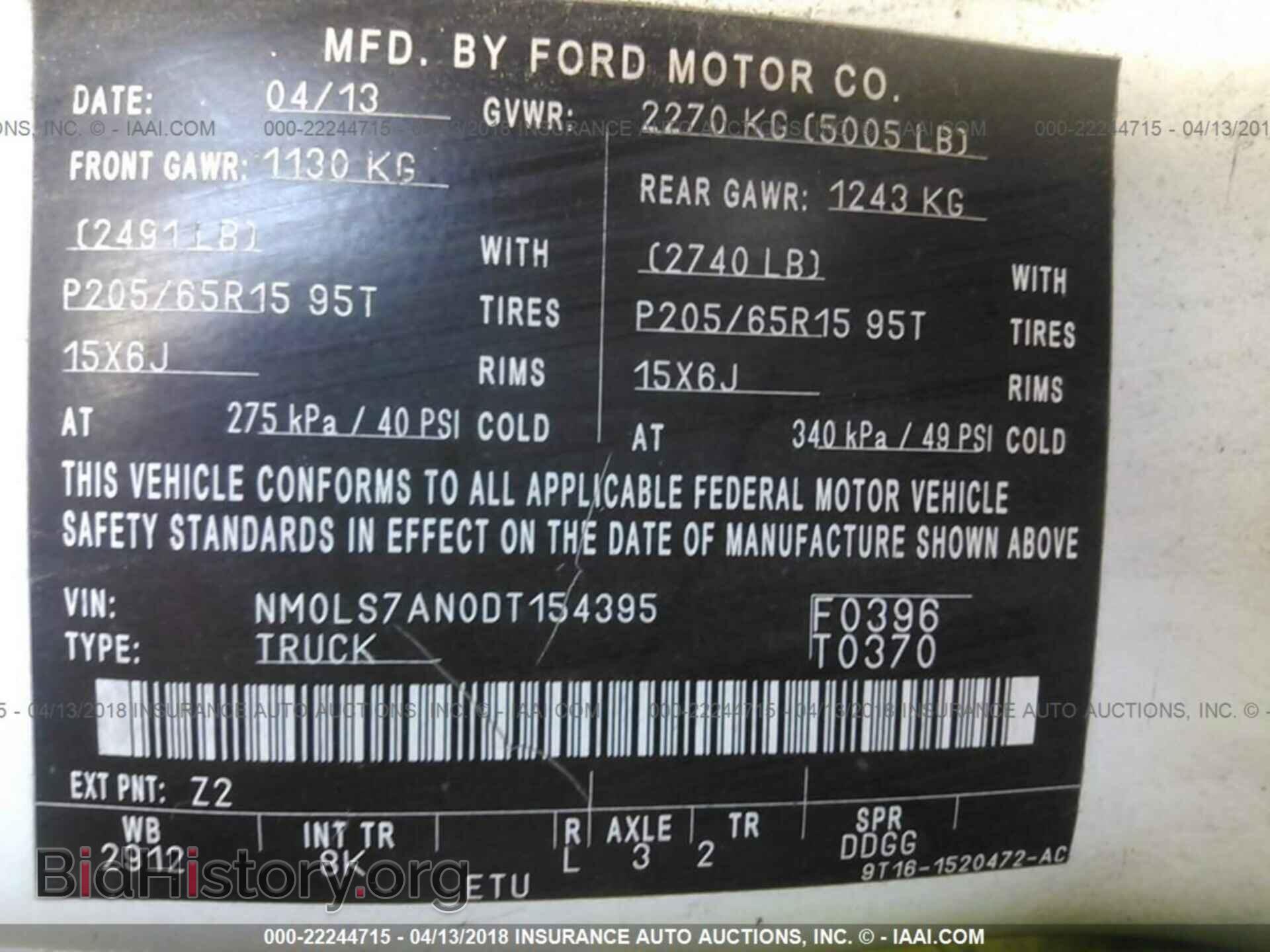 2013 Ford Transit - VIN: NM0LS7AN0DT154395 - Фото 9