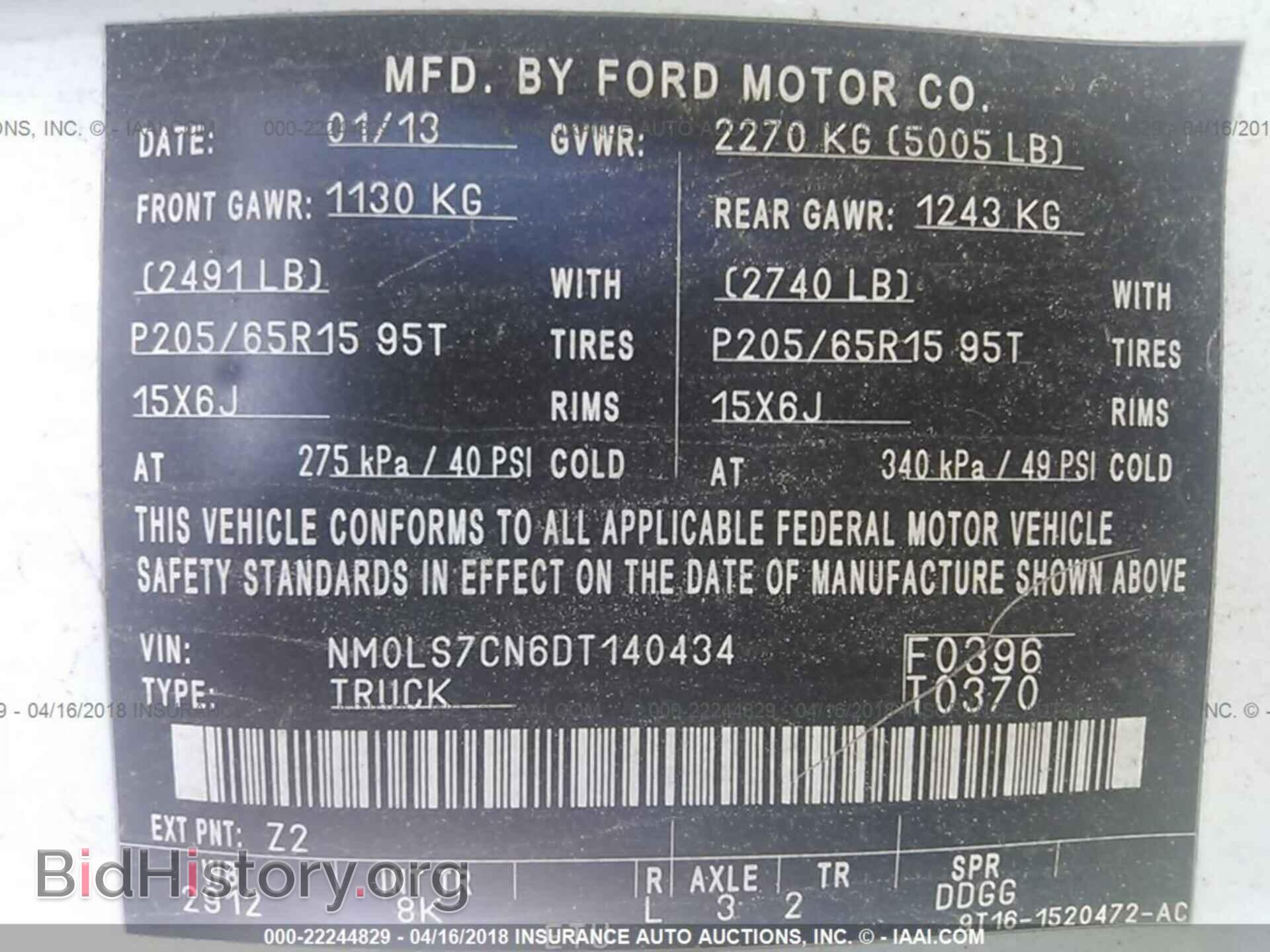 2013 Ford Transit - VIN: NM0LS7CN6DT140434 - Фото 9