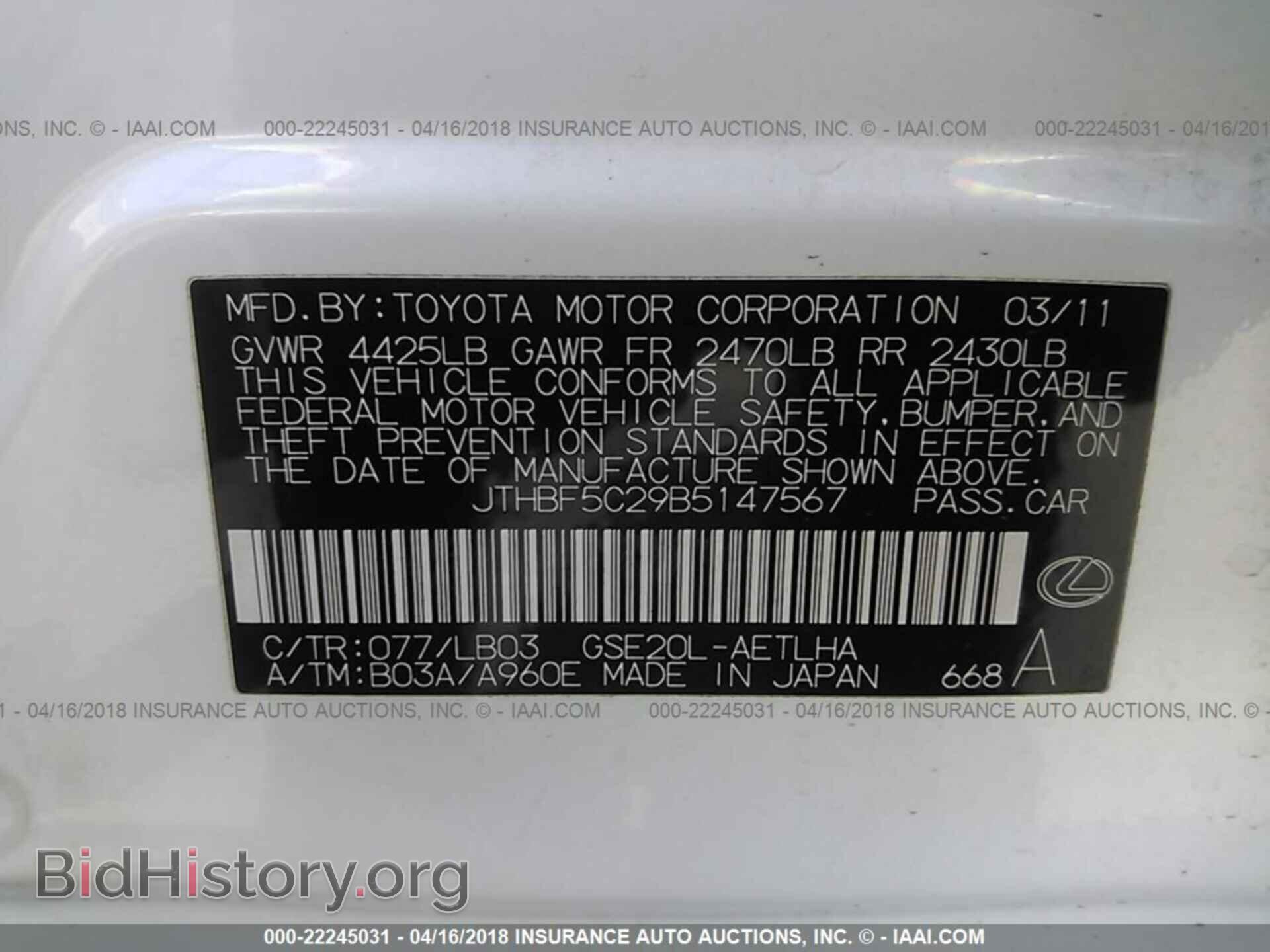 2011 Lexus Is - VIN: JTHBF5C29B5147567 - Фото 9