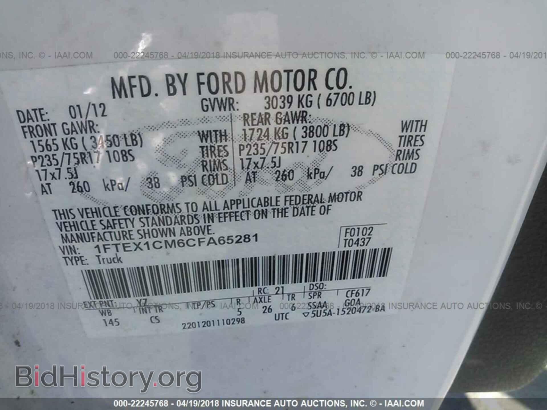 2012 Ford F150 - VIN: 1FTEX1CM6CFA65281 - Фото 9