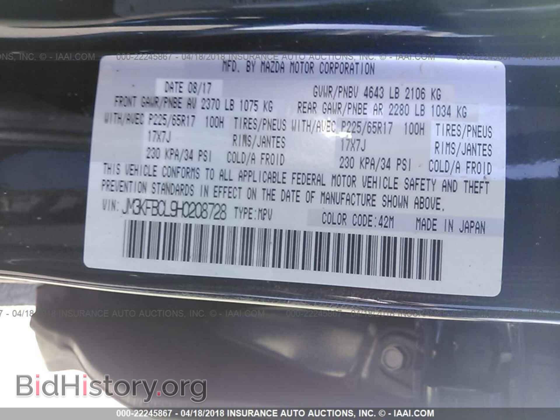 2017 Mazda Cx-5 - VIN: JM3KFBCL9H0208728 - Фото 9