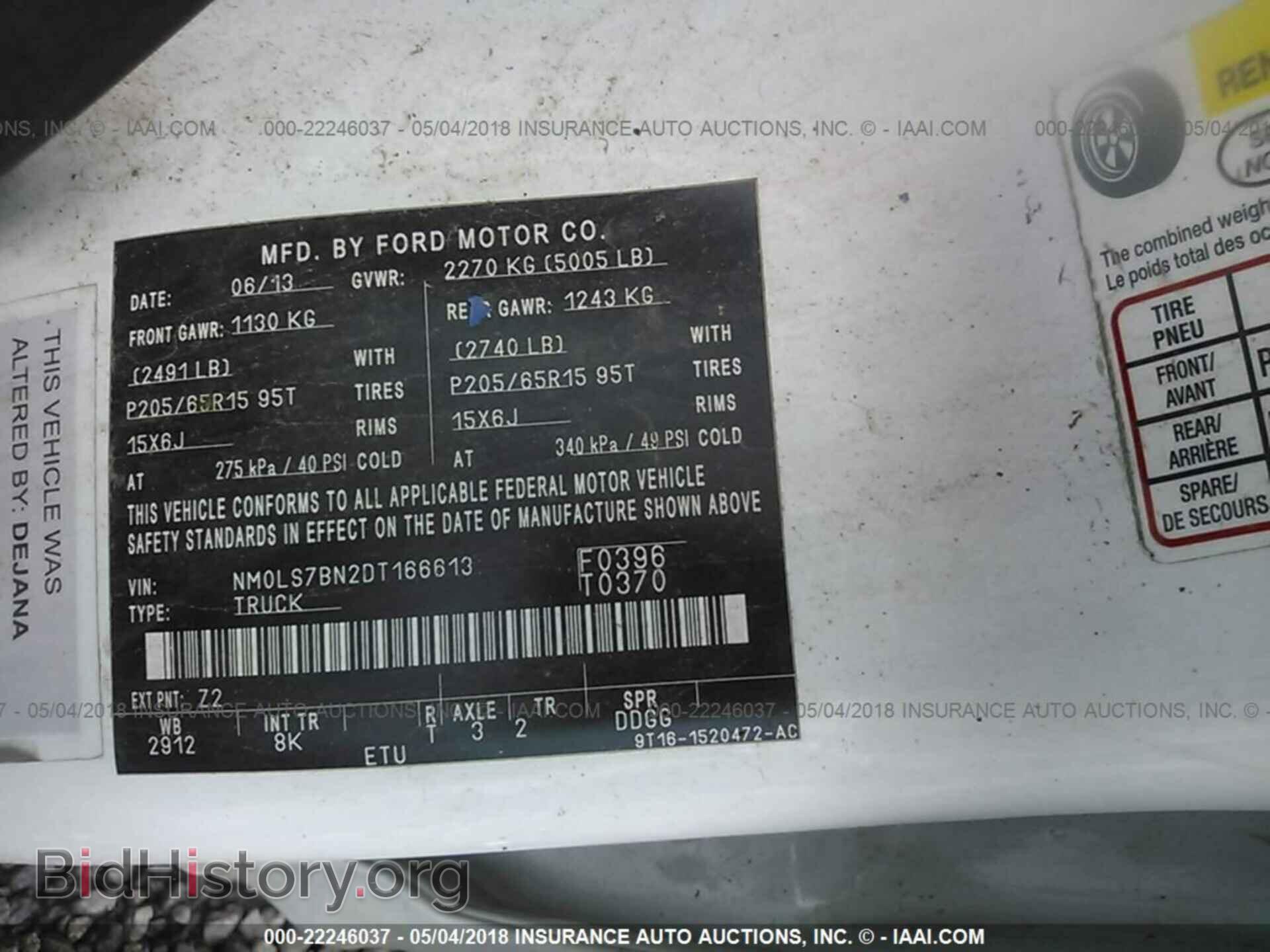2013 Ford Transit - VIN: NM0LS7BN2DT166613 - Фото 9