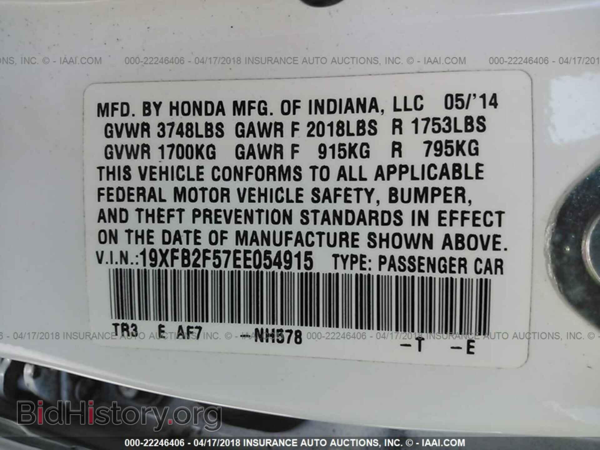 2014 Honda Civic - VIN: 19XFB2F57EE054915 - Фото 9