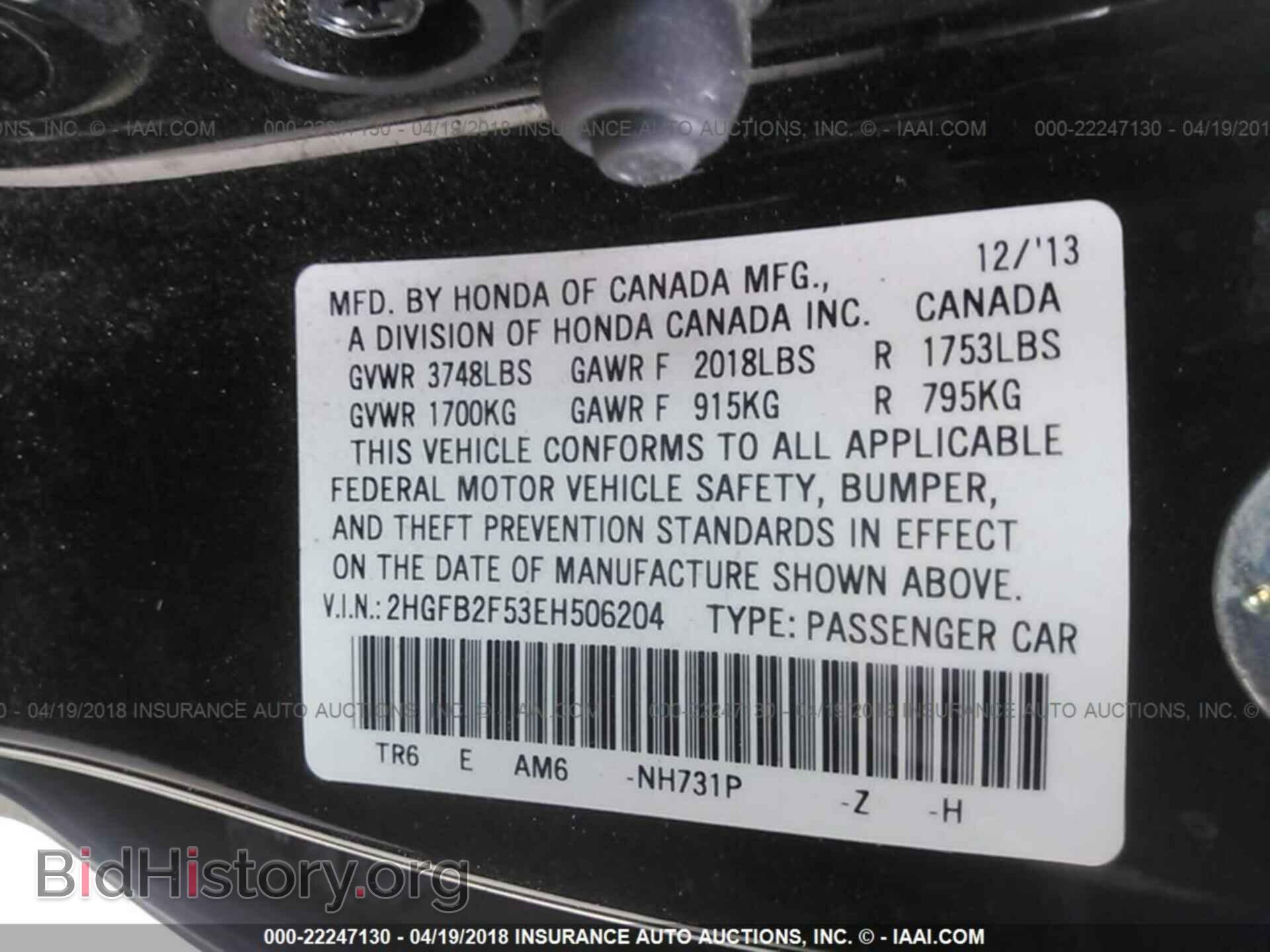 2014 Honda Civic - VIN: 2HGFB2F53EH506204 - Фото 9