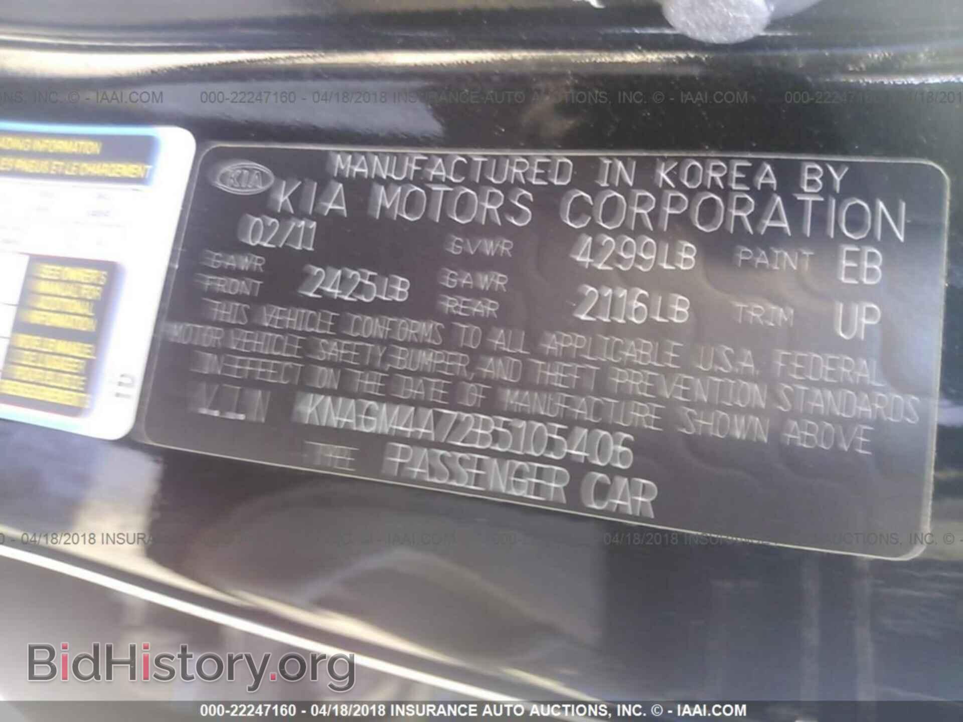 2011 Kia Optima - VIN: KNAGM4A72B5105406 - Фото 9