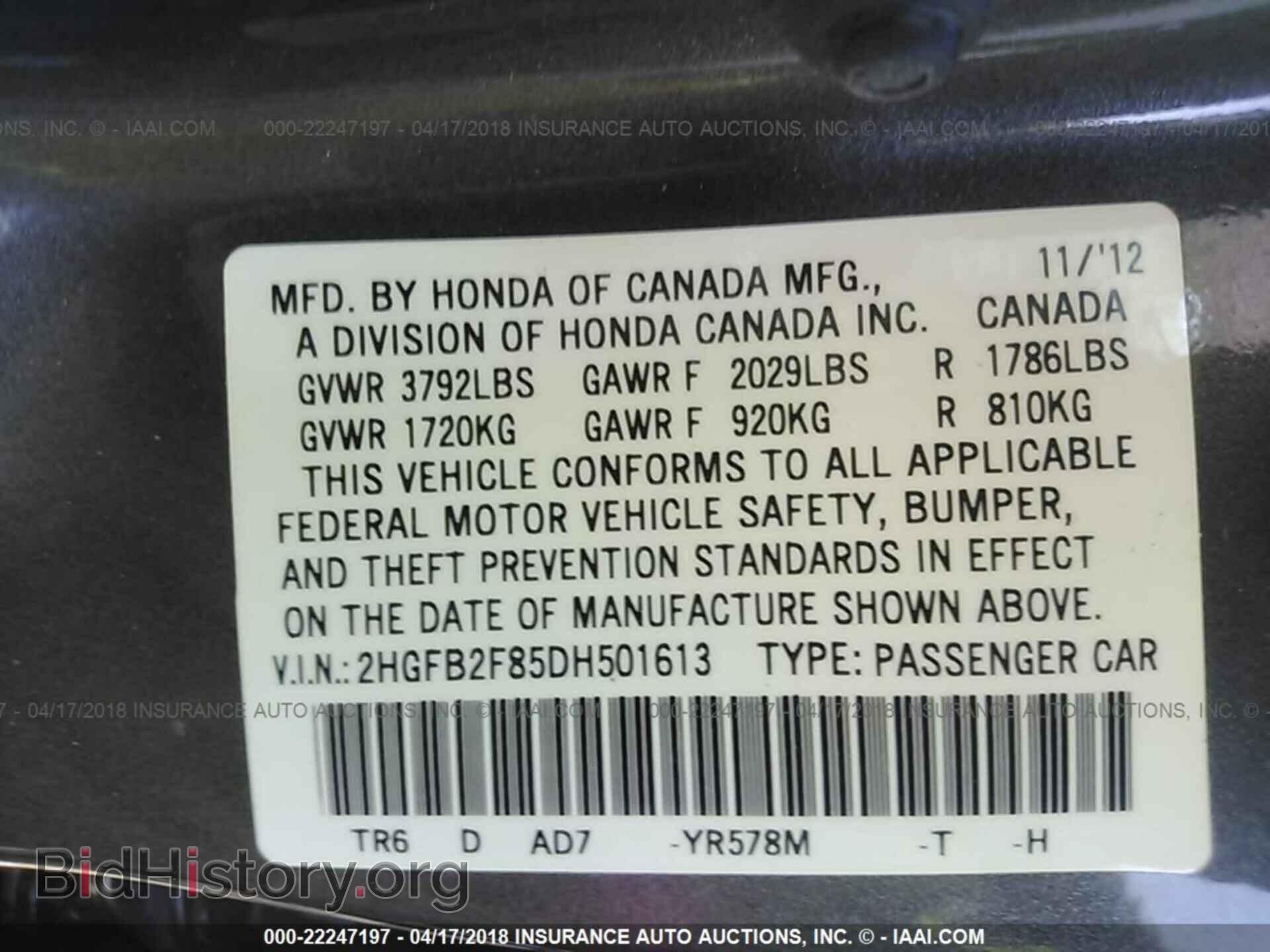 2013 Honda Civic - VIN: 2HGFB2F85DH501613 - Фото 9