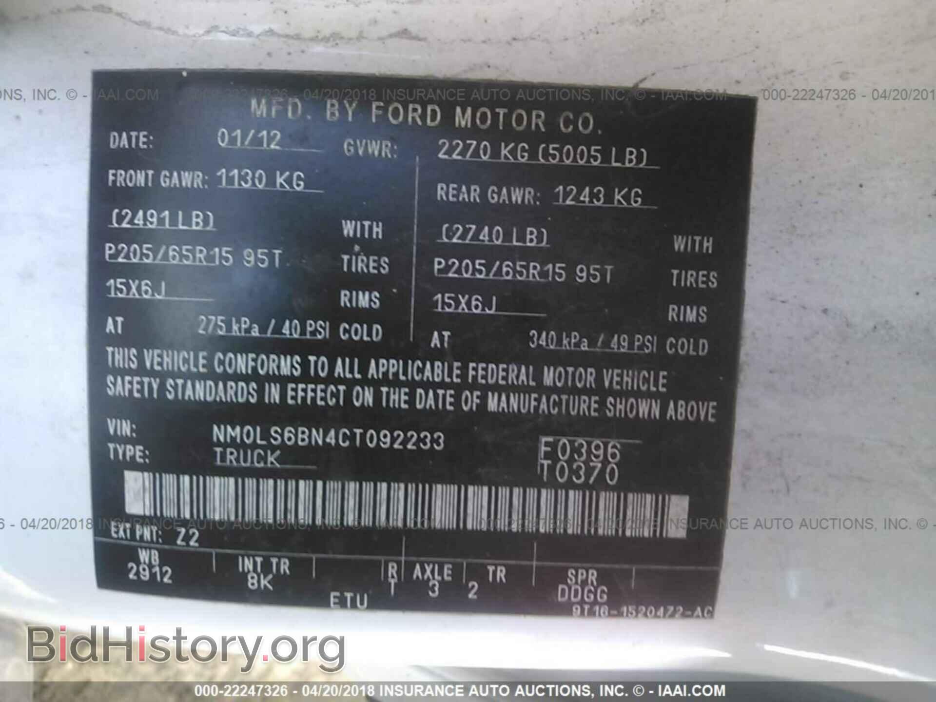 2012 Ford Transit - VIN: NM0LS6BN4CT092233 - Фото 9