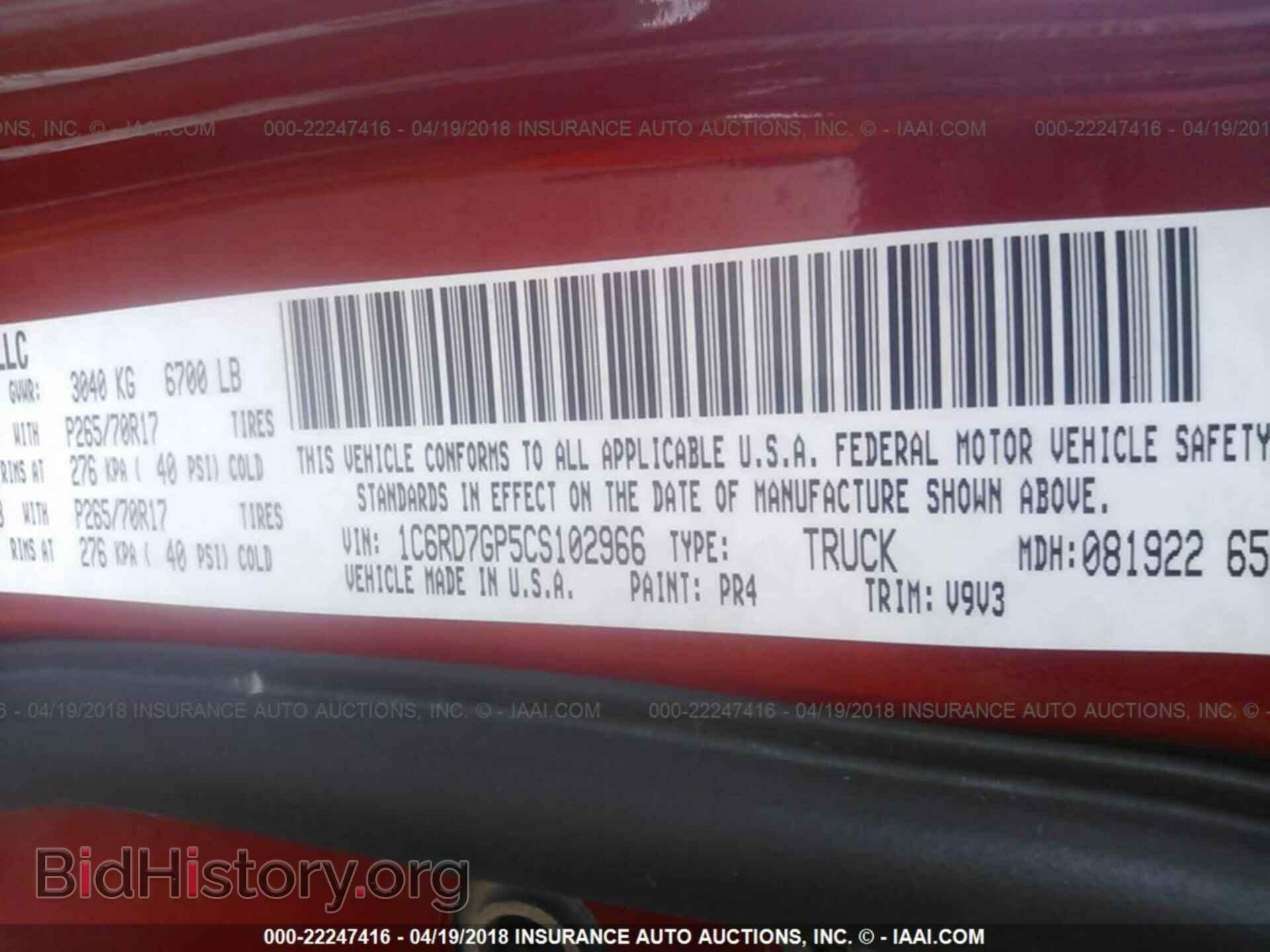 2012 Dodge Ram 1500 - VIN: 1C6RD7GP5CS102966 - Фото 9