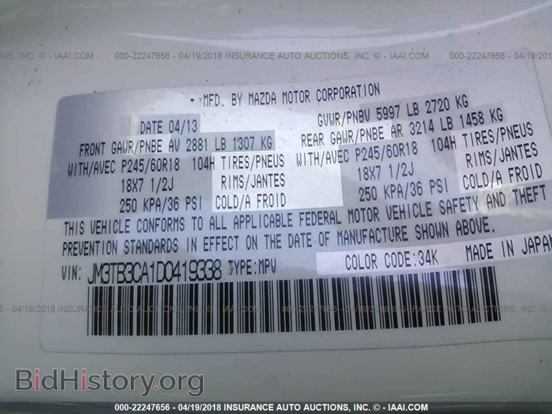 2013 Mazda Cx-9 - VIN: JM3TB3CA1D0419338 - Фото 9