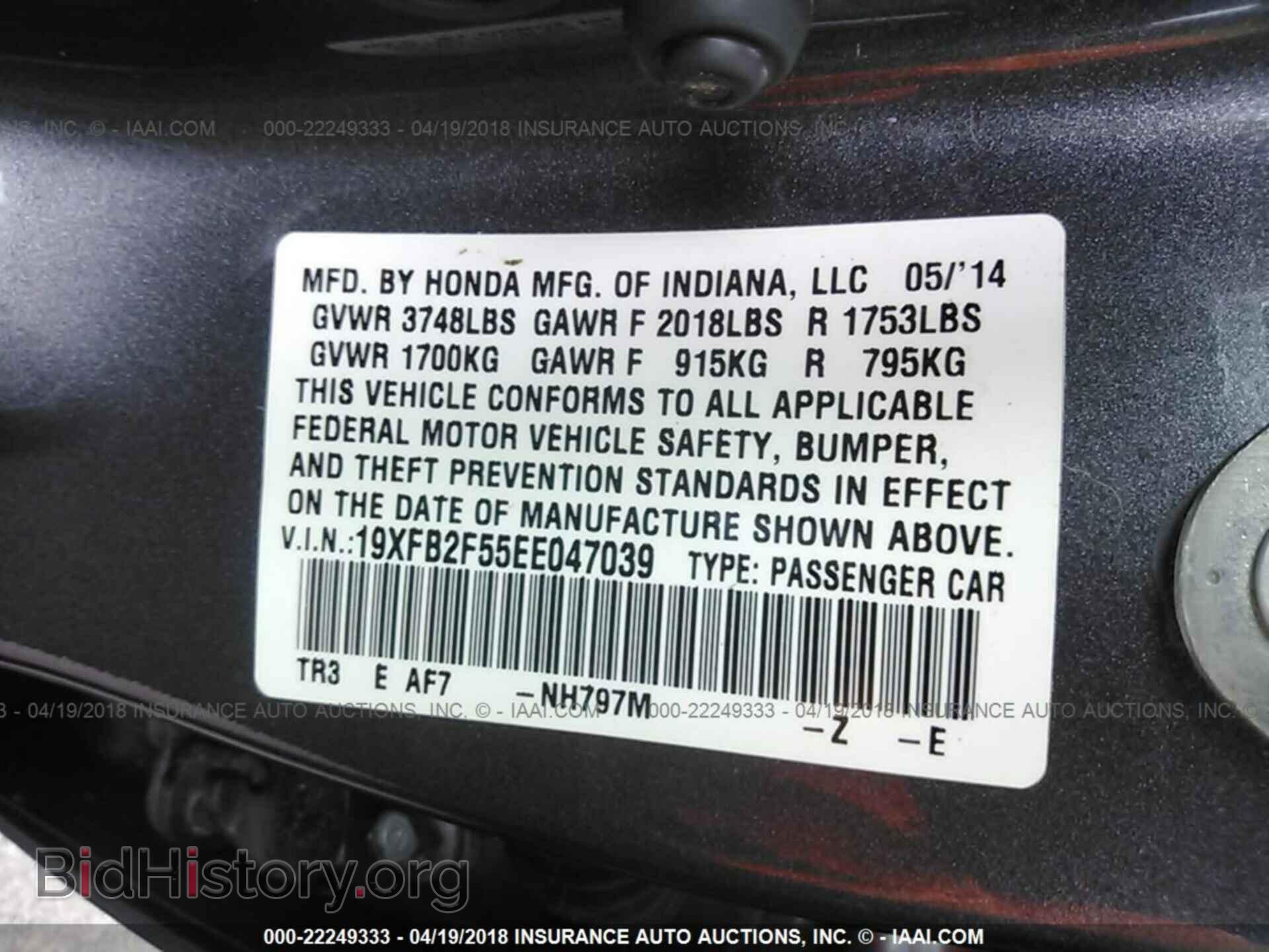 2014 Honda Civic - VIN: 19XFB2F55EE047039 - Фото 9