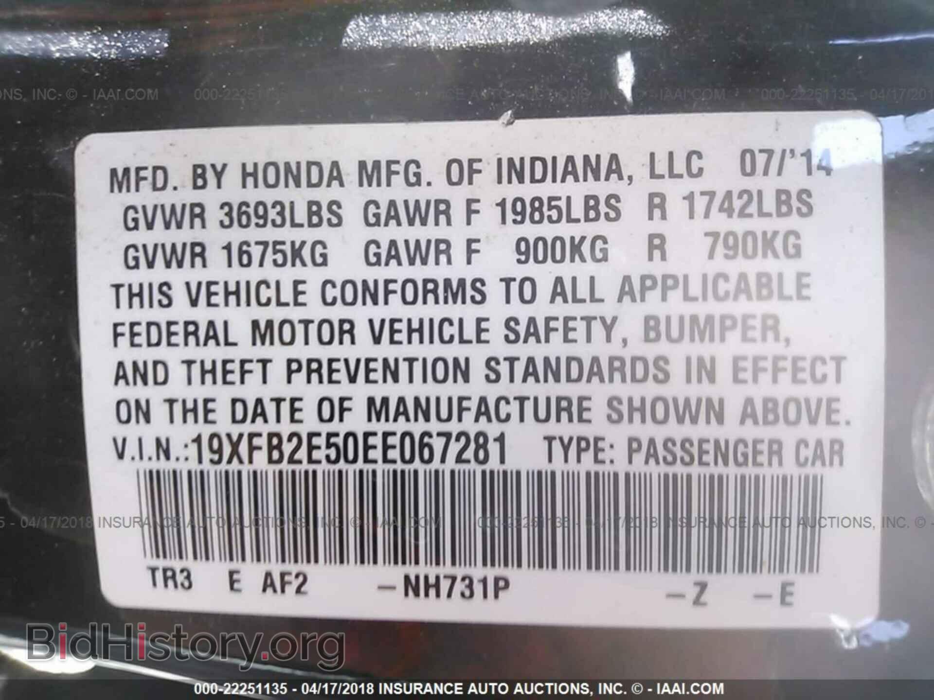 2014 Honda Civic - VIN: 19XFB2E50EE067281 - Photo 9