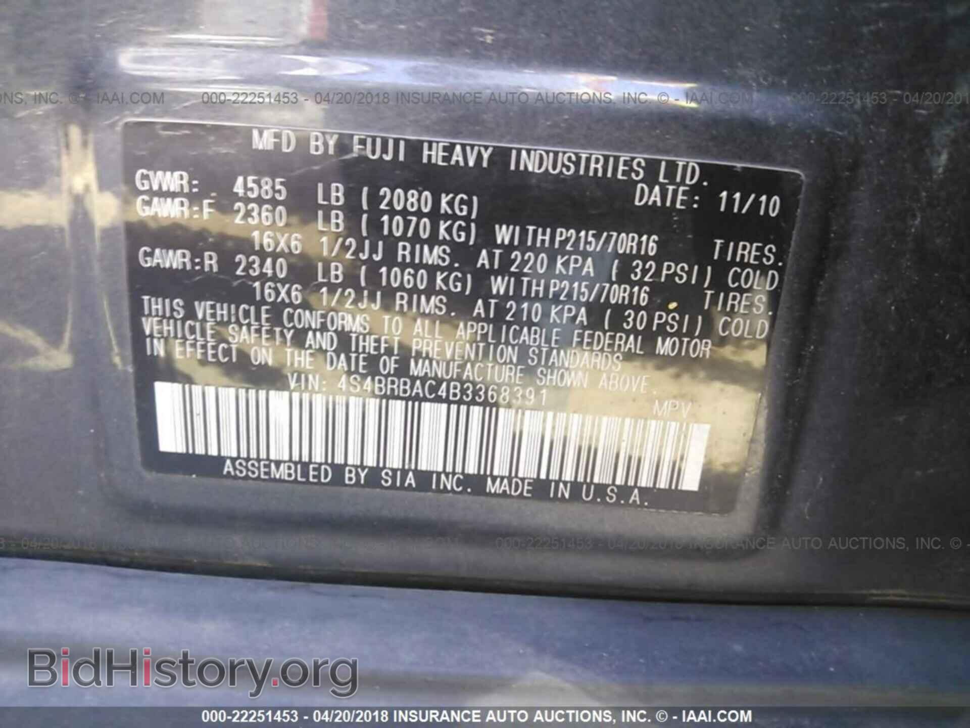 2011 Subaru Outback - VIN: 4S4BRBAC4B3368391 - Фото 9