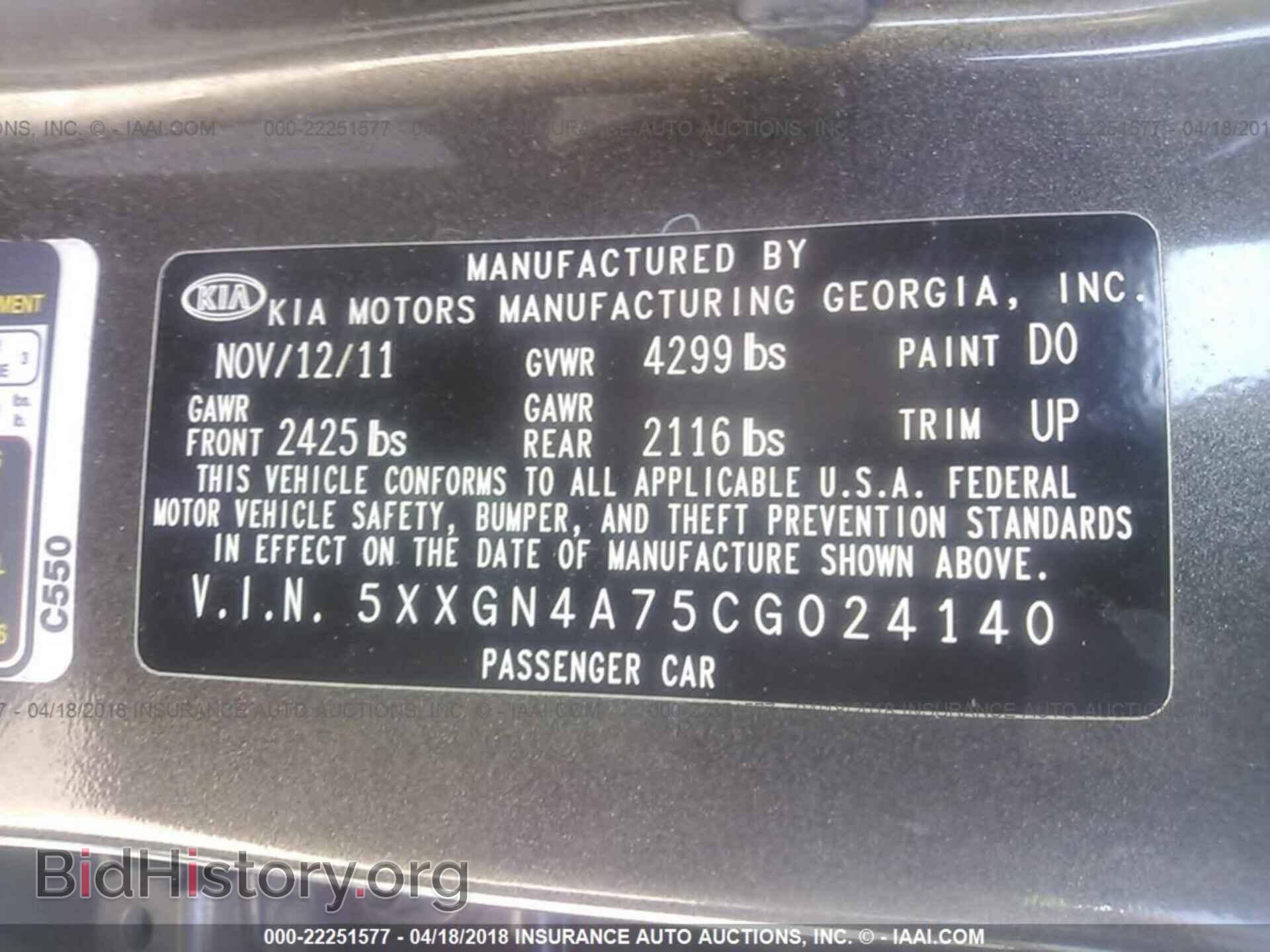 2012 Kia Optima - VIN: 5XXGN4A75CG024140 - Фото 9