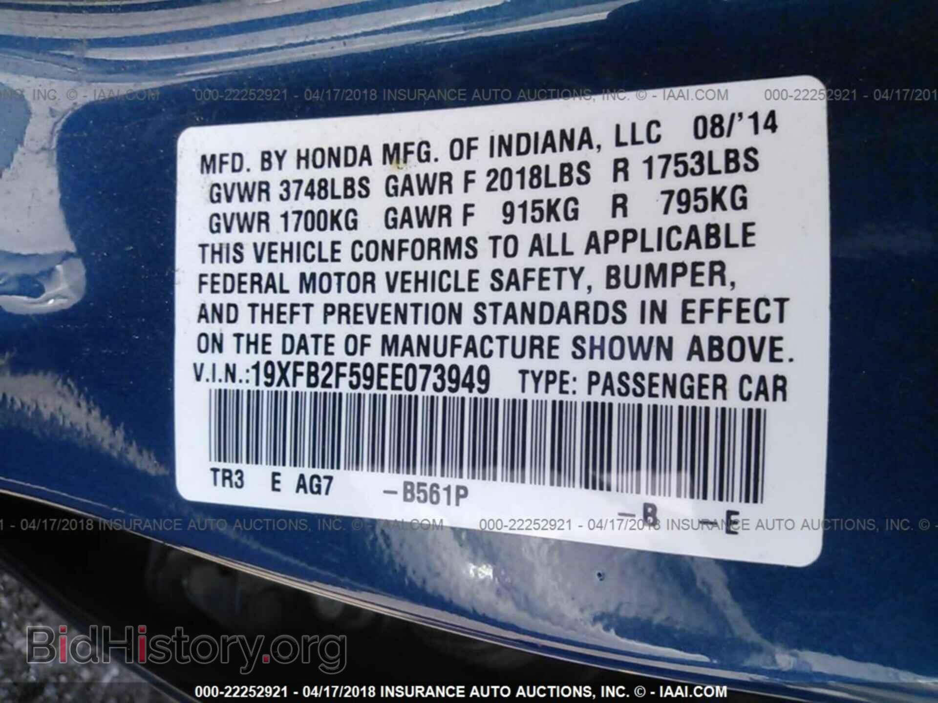 2014 Honda Civic - VIN: 19XFB2F59EE073949 - Фото 9