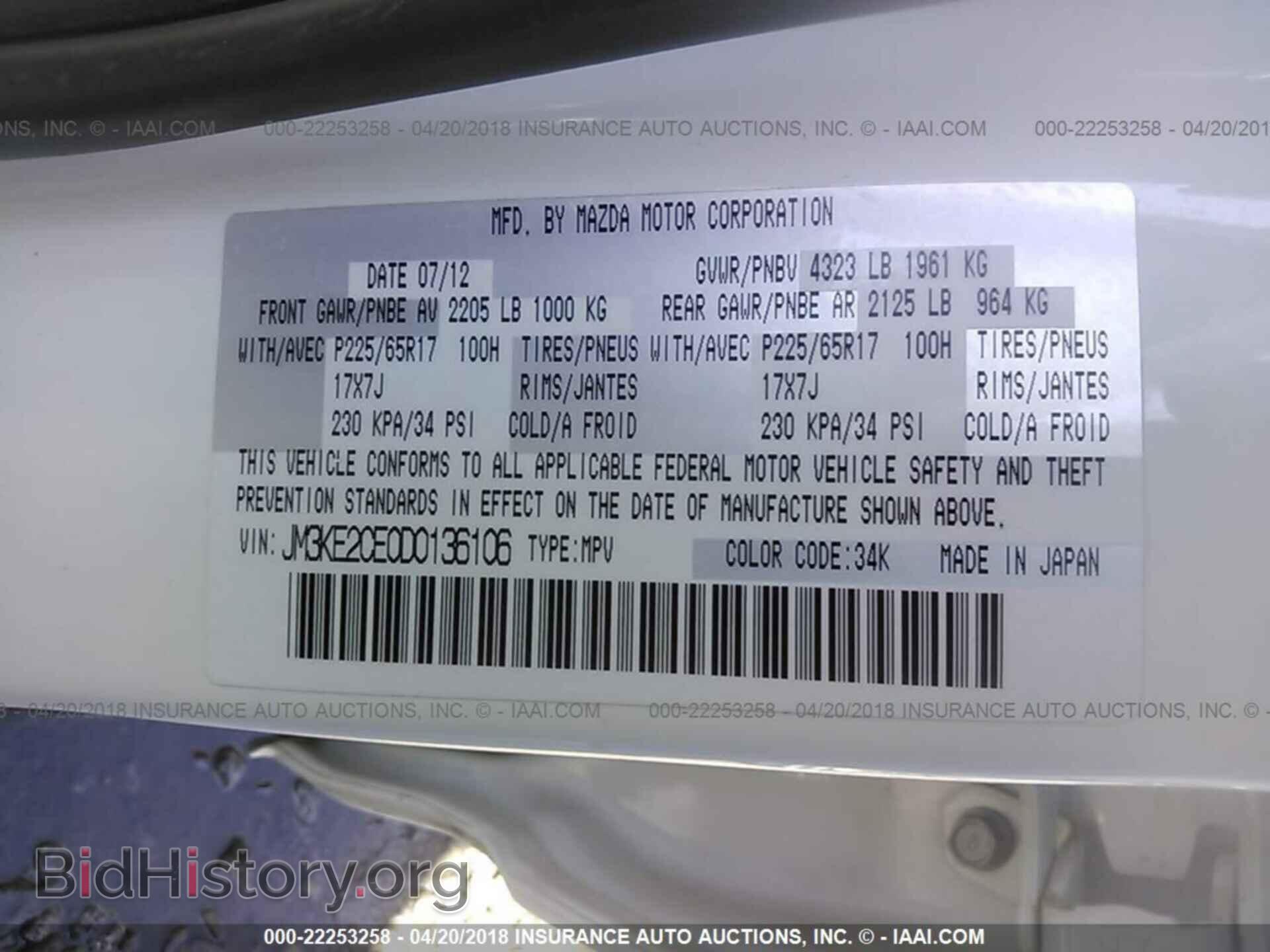2013 Mazda Cx-5 - VIN: JM3KE2CE0D0136106 - Фото 9