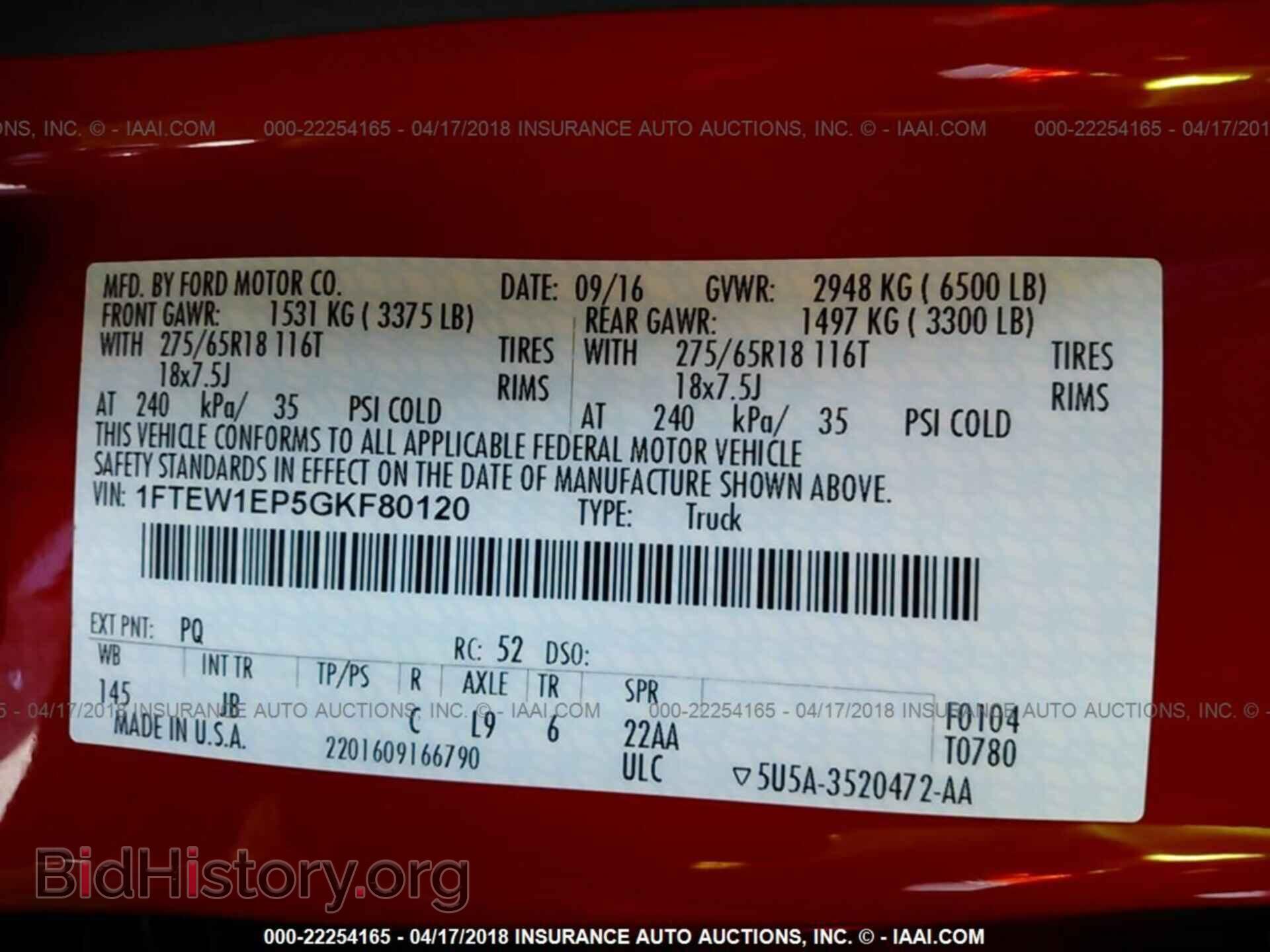 2016 Ford F150 - VIN: 1FTEW1EP5GKF80120 - Фото 9