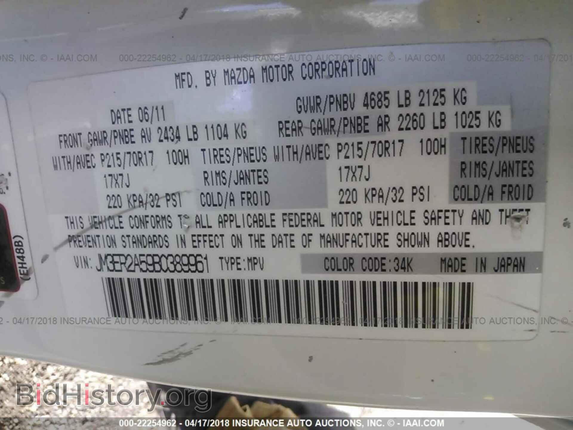 2011 Mazda Cx-7 - VIN: JM3ER2A59B0389961 - Photo 9