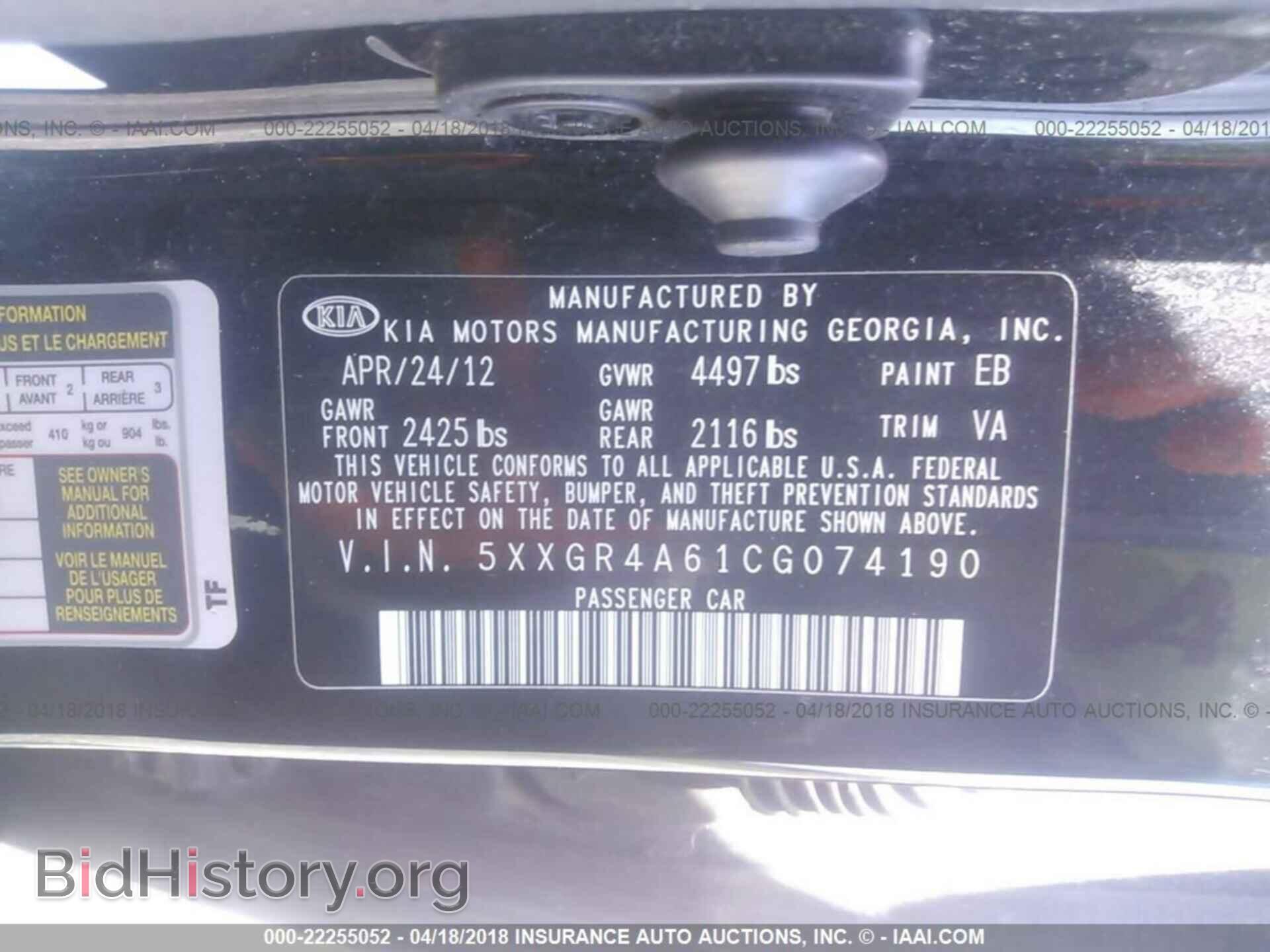 2012 Kia Optima - VIN: 5XXGR4A61CG074190 - Фото 9