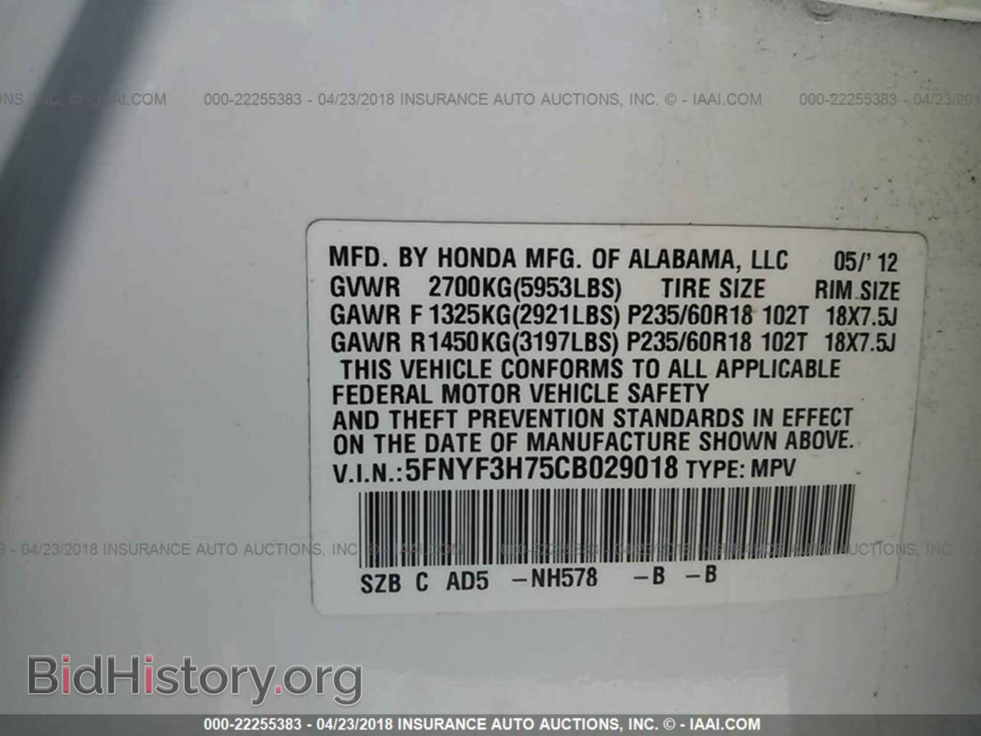 2012 Honda Pilot - VIN: 5FNYF3H75CB029018 - Фото 9