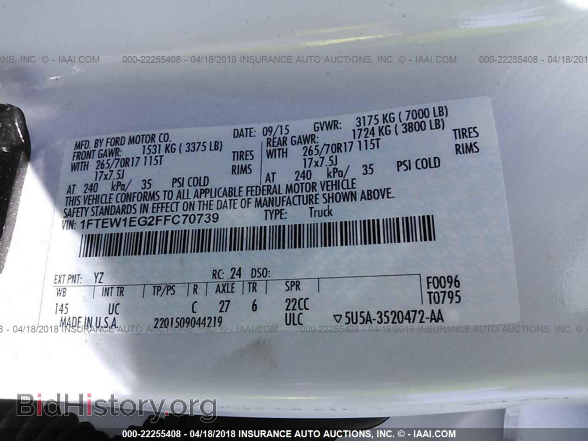 2015 Ford F150 - VIN: 1FTEW1EG2FFC70739 - Фото 9