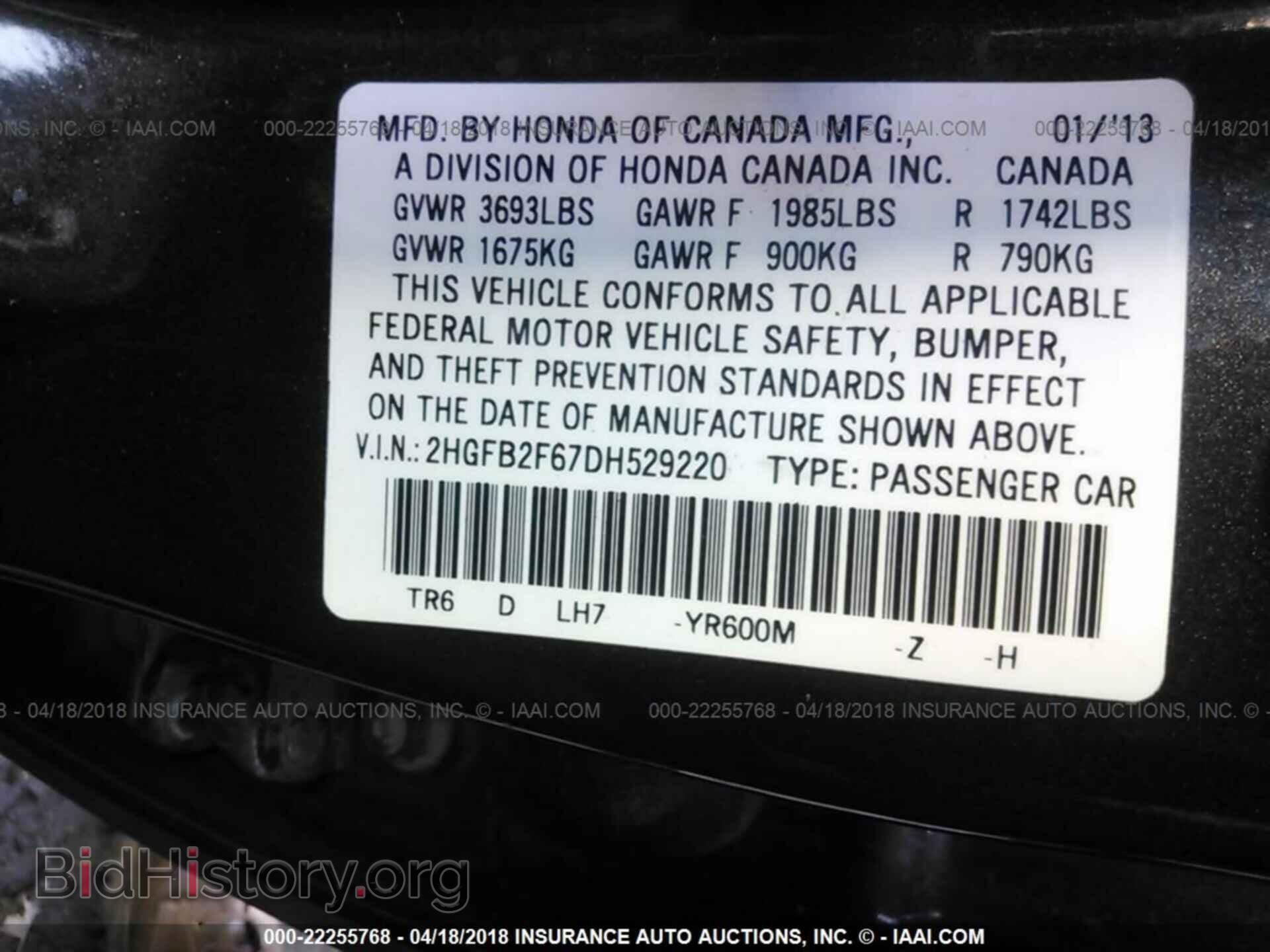 2013 Honda Civic - VIN: 2HGFB2F67DH529220 - Фото 9