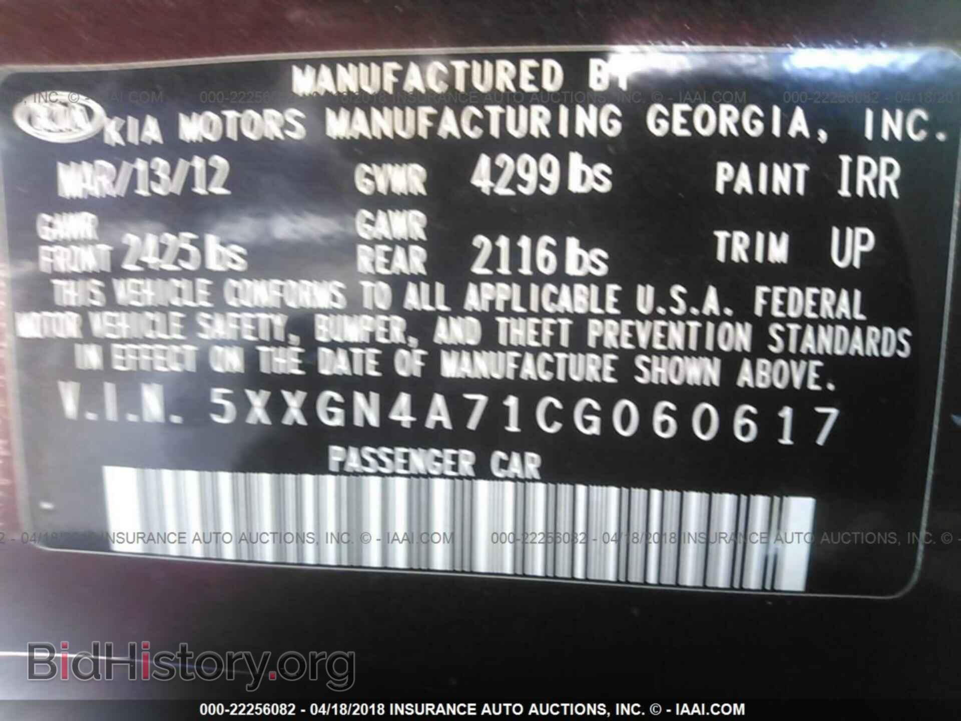 2012 Kia Optima - VIN: 5XXGN4A71CG060617 - Фото 9