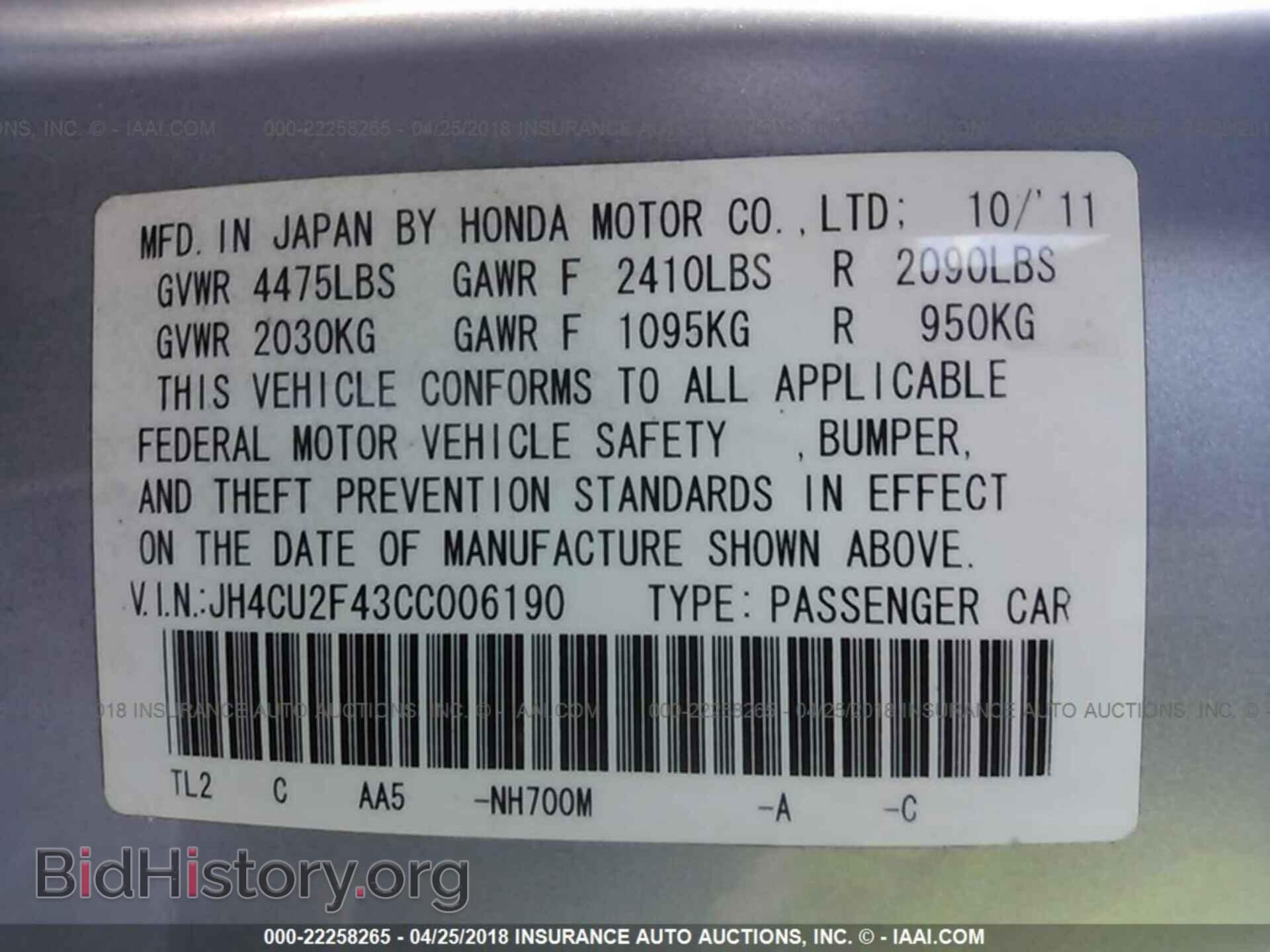 2012 Acura Tsx - VIN: JH4CU2F43CC006190 - Фото 9