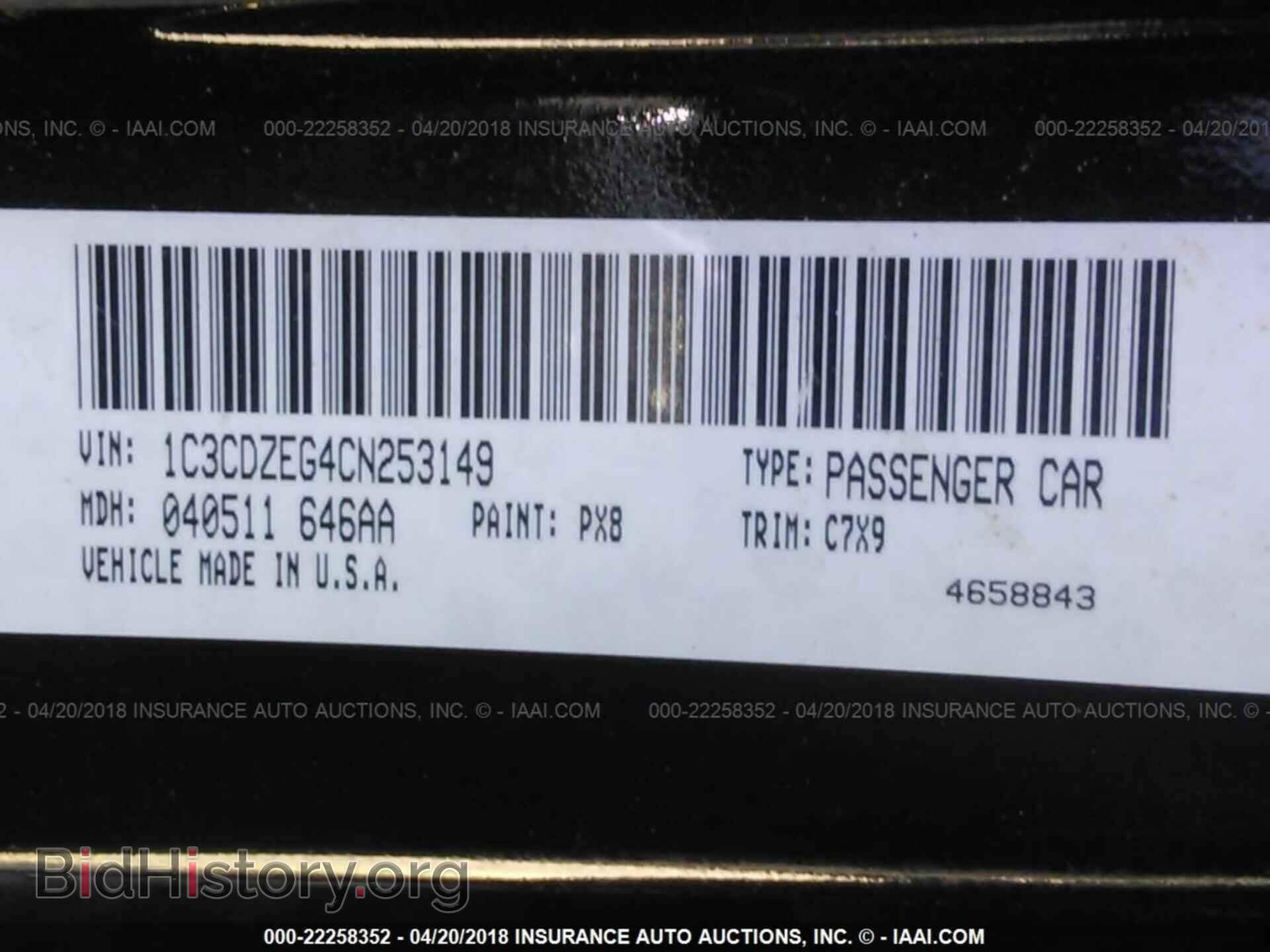 2012 Dodge Avenger - VIN: 1C3CDZEG4CN253149 - Фото 9