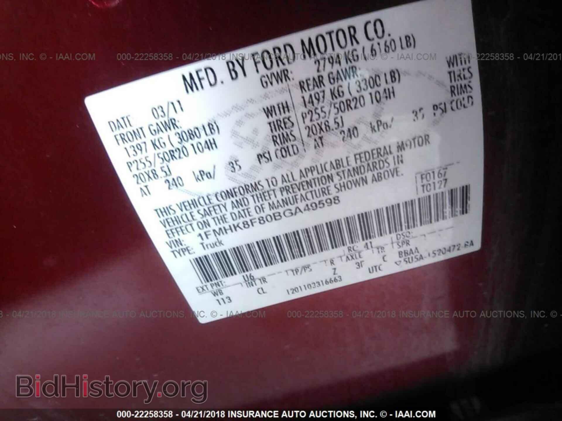 2011 Ford Explorer - VIN: 1FMHK8F80BGA49598 - Фото 9