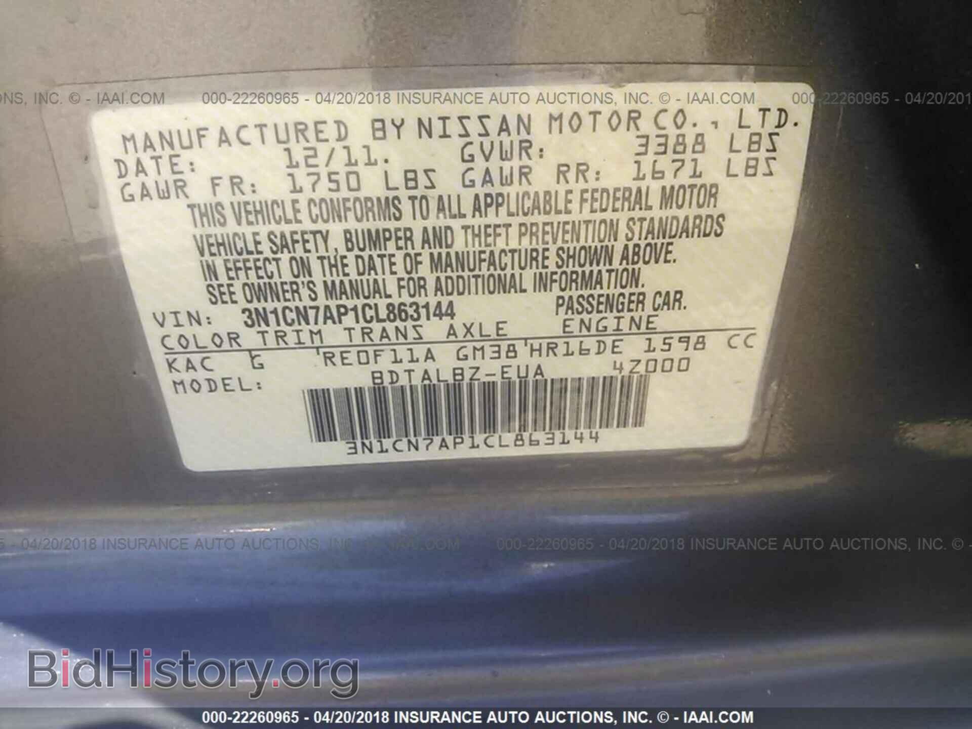 2012 Nissan Versa - VIN: 3N1CN7AP1CL863144 - Фото 9