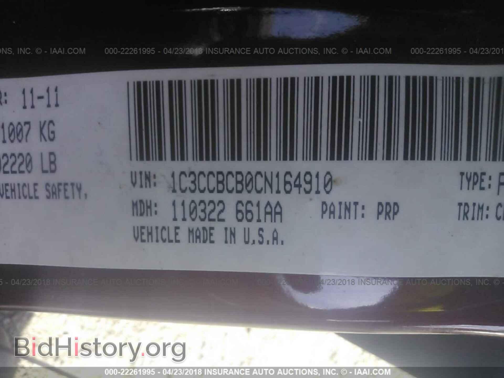2012 Chrysler 200 - VIN: 1C3CCBCB0CN164910 - Фото 9