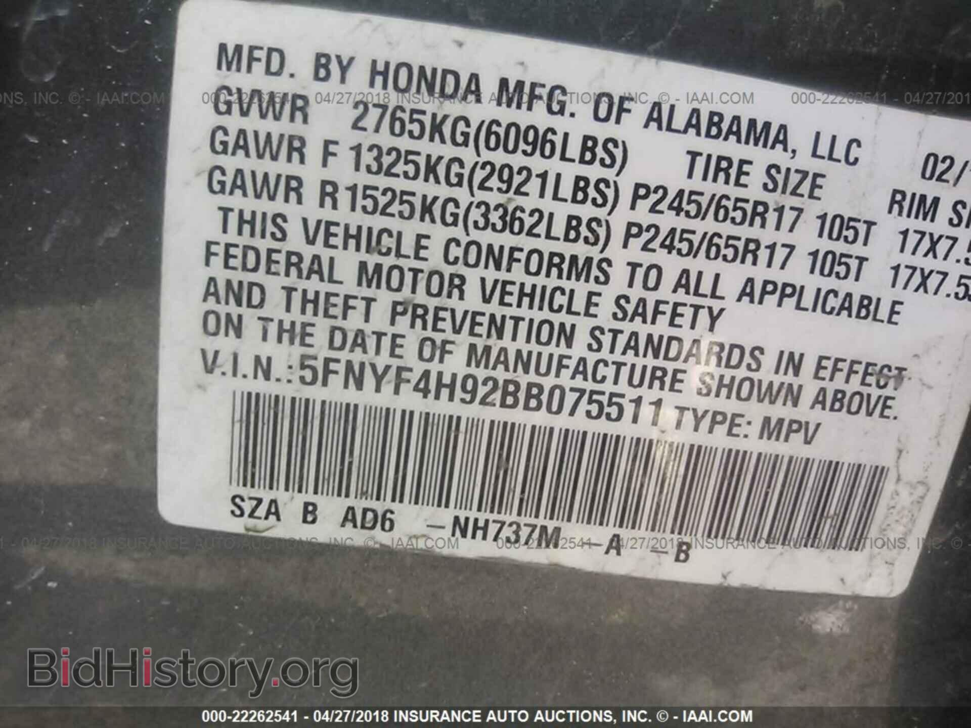 2011 Honda Pilot - VIN: 5FNYF4H92BB075511 - Фото 9