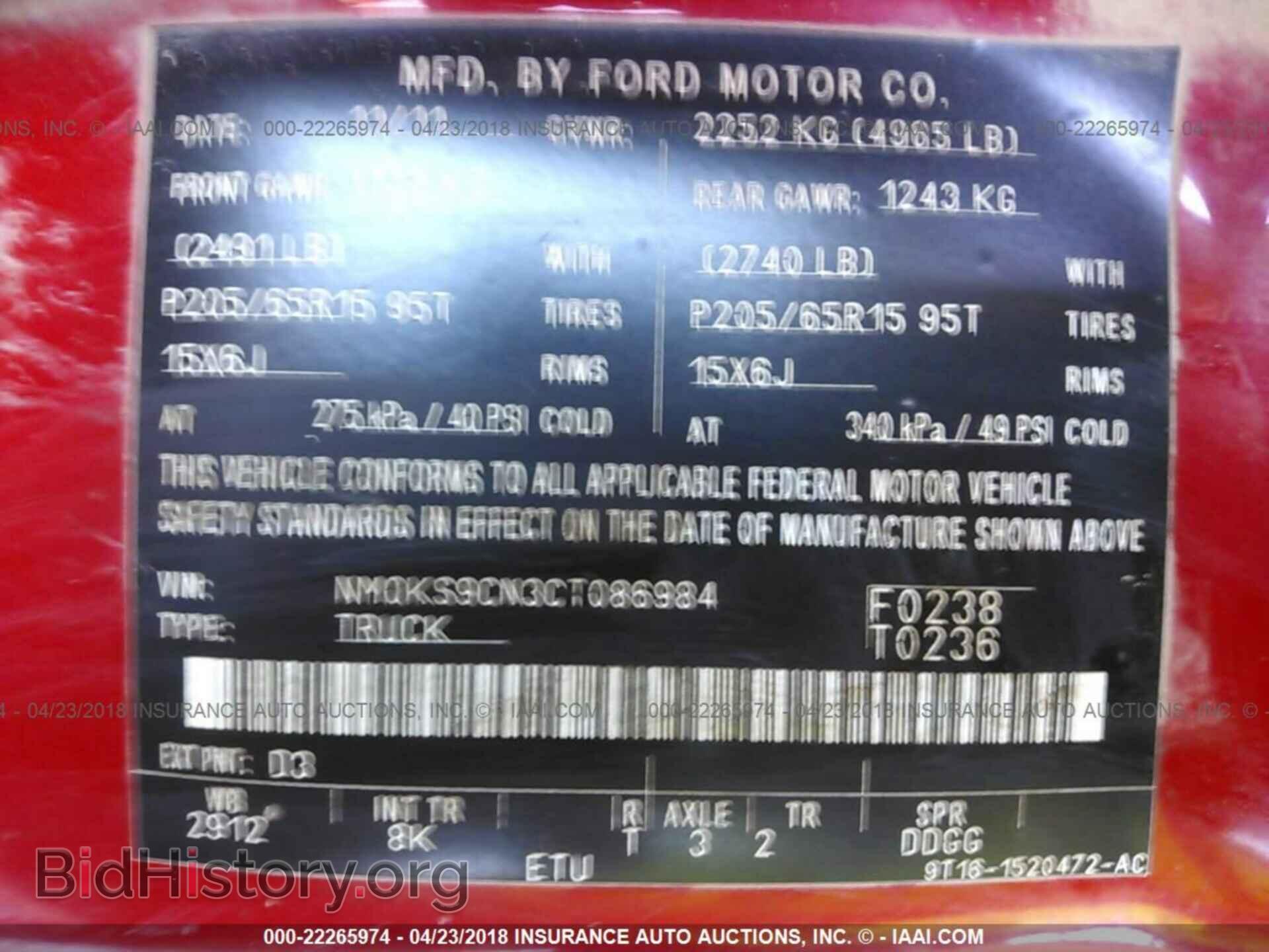2012 Ford Transit - VIN: NM0KS9CN3CT086984 - Фото 9