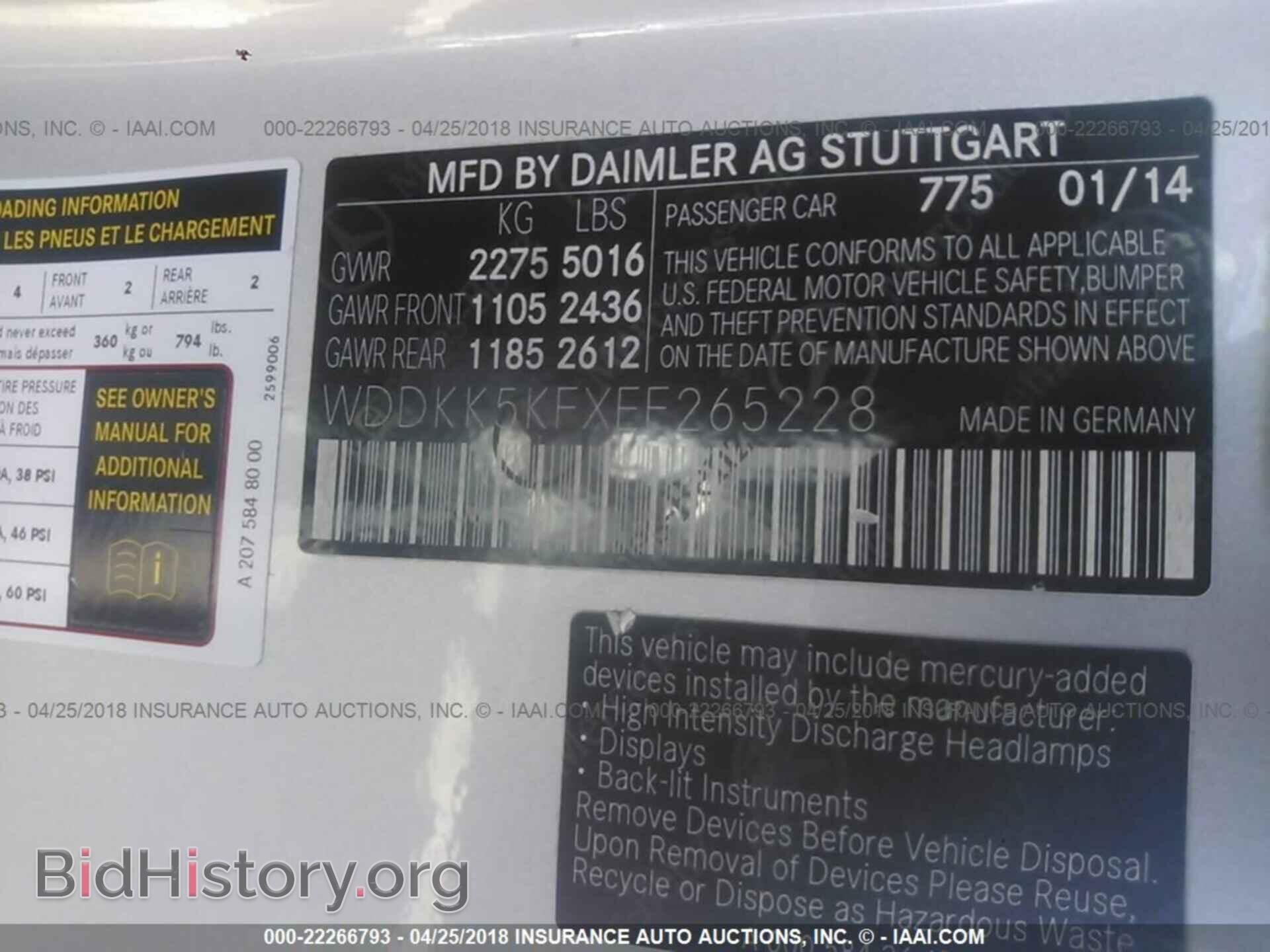 2014 Mercedes-benz E - VIN: WDDKK5KFXEF265228 - Фото 9