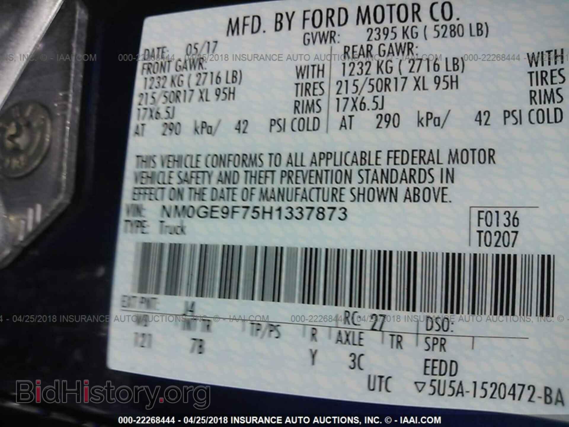 2017 Ford Transit - VIN: NM0GE9F75H1337873 - Фото 9