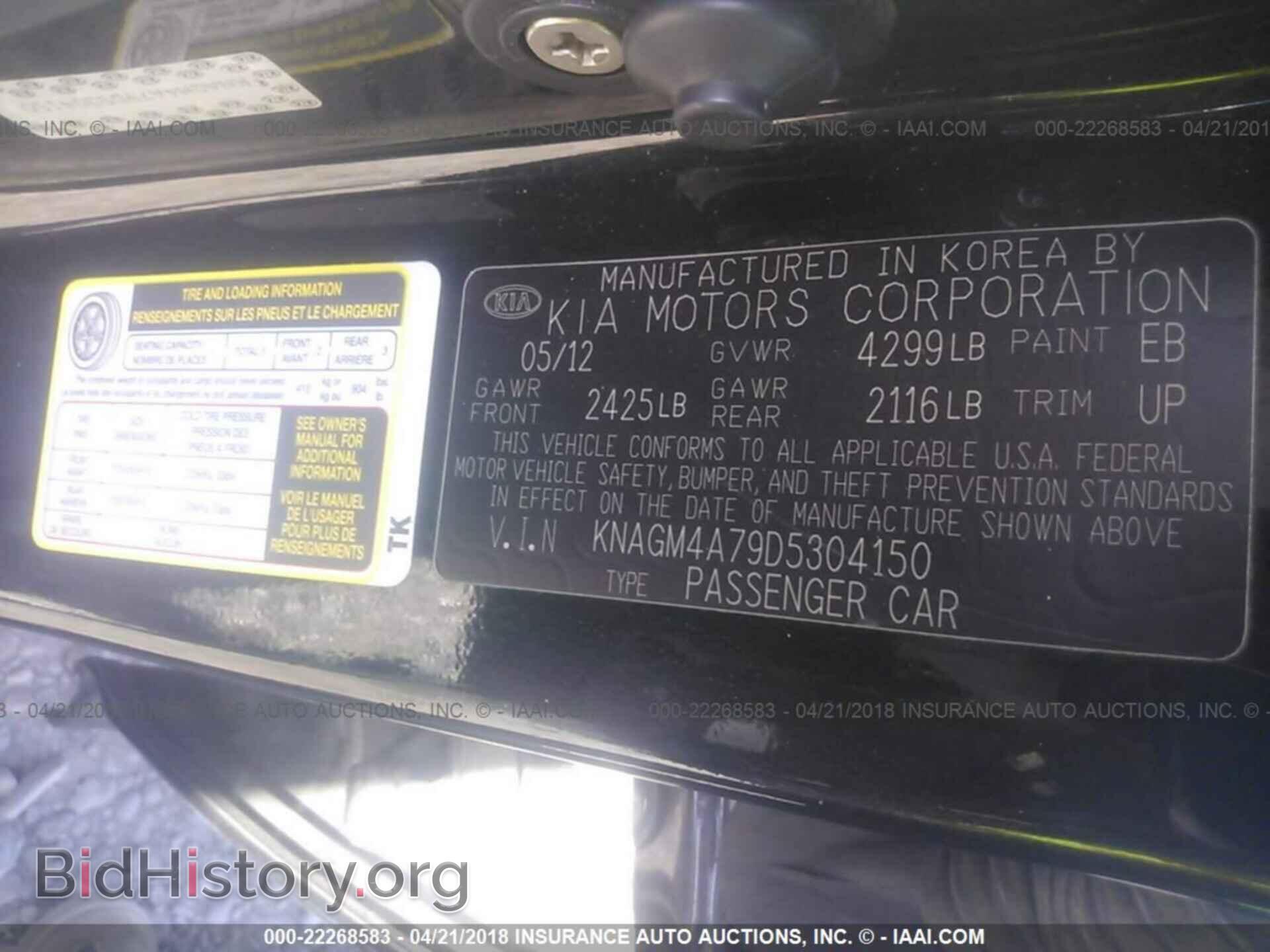 2013 Kia Optima - VIN: KNAGM4A79D5304150 - Фото 9