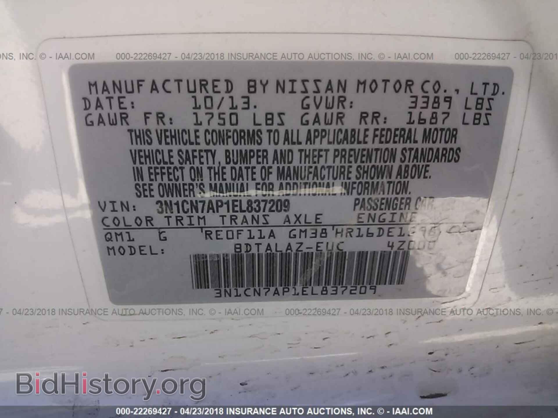 2014 Nissan Versa - VIN: 3N1CN7AP1EL837209 - Фото 9