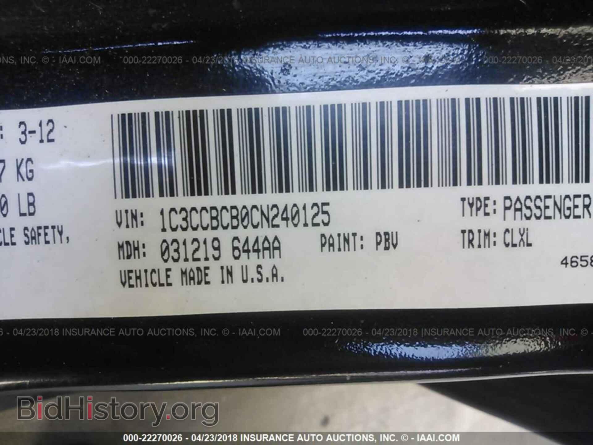 2012 Chrysler 200 - VIN: 1C3CCBCB0CN240125 - Фото 9