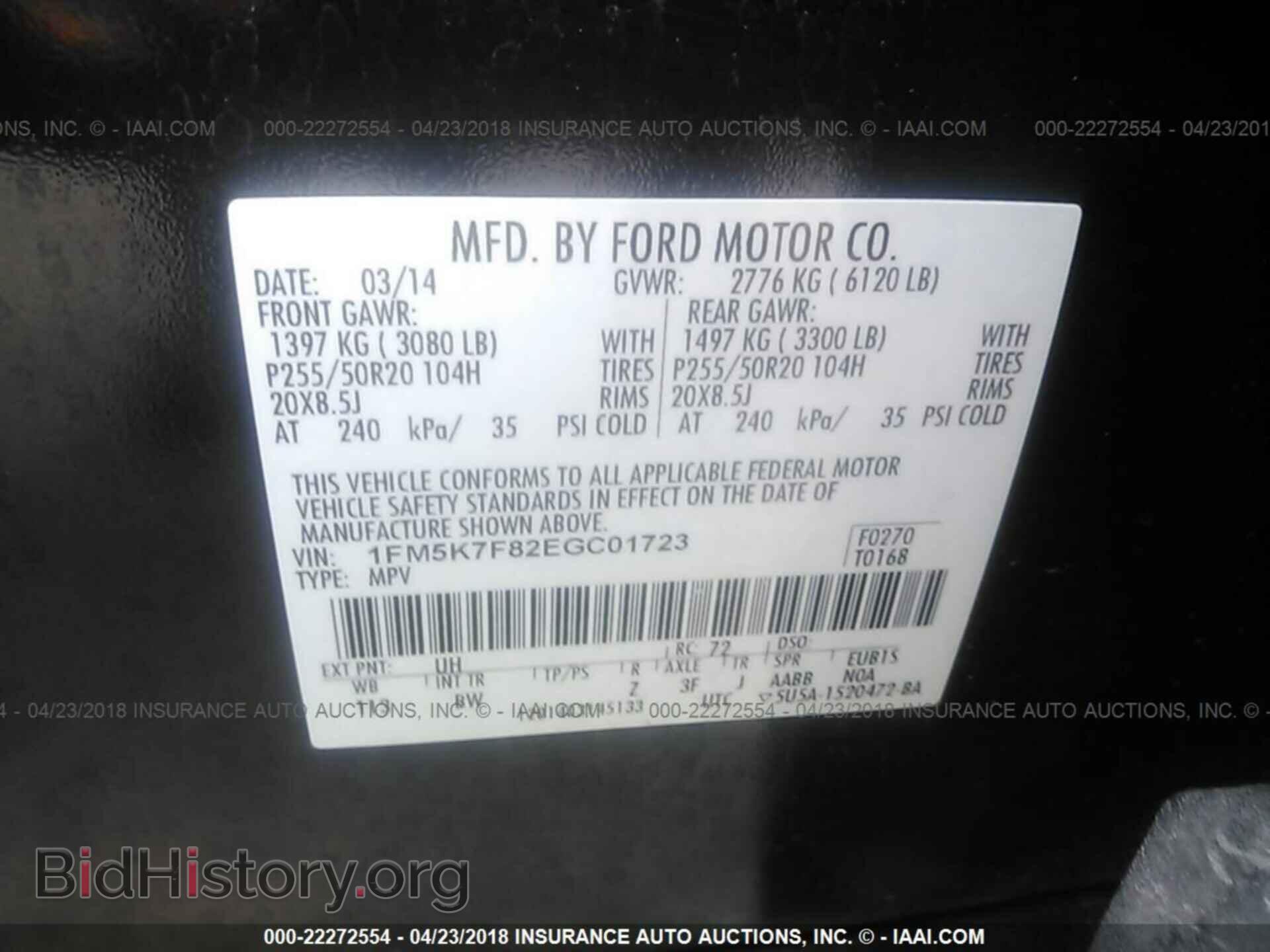 2014 Ford Explorer - VIN: 1FM5K7F82EGC01723 - Фото 9
