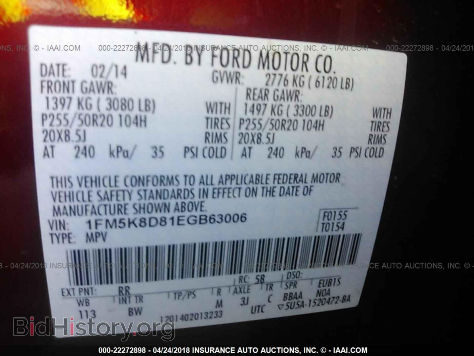 2014 Ford Explorer - VIN: 1FM5K8D81EGB63006 - Фото 9