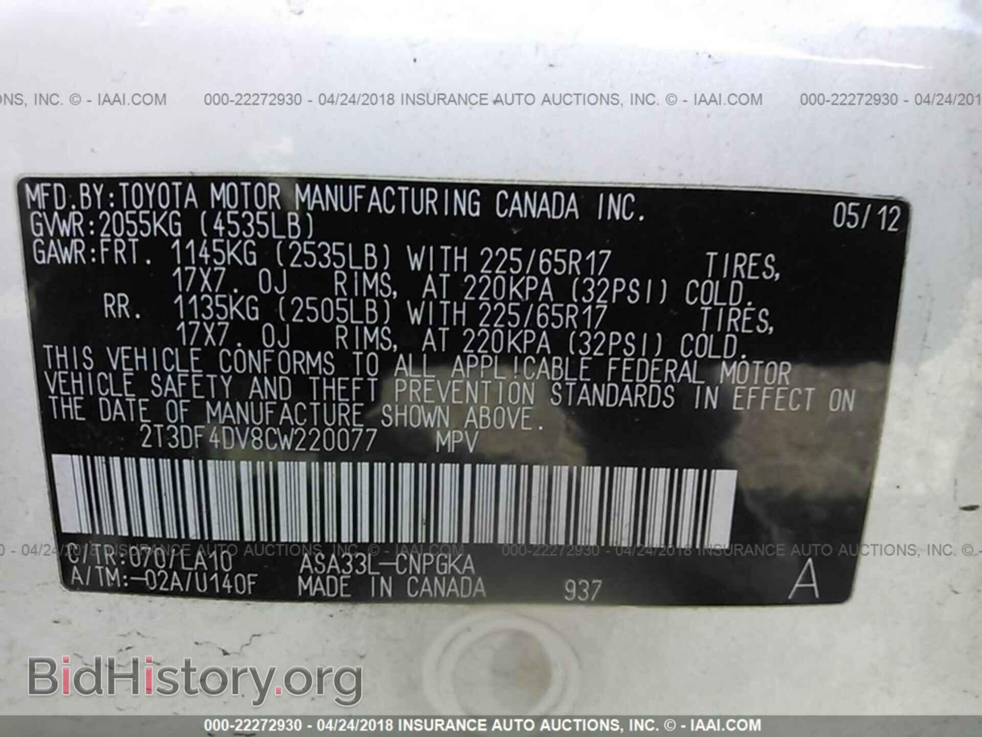 2012 Toyota Rav4 - VIN: 2T3DF4DV8CW220077 - Фото 9