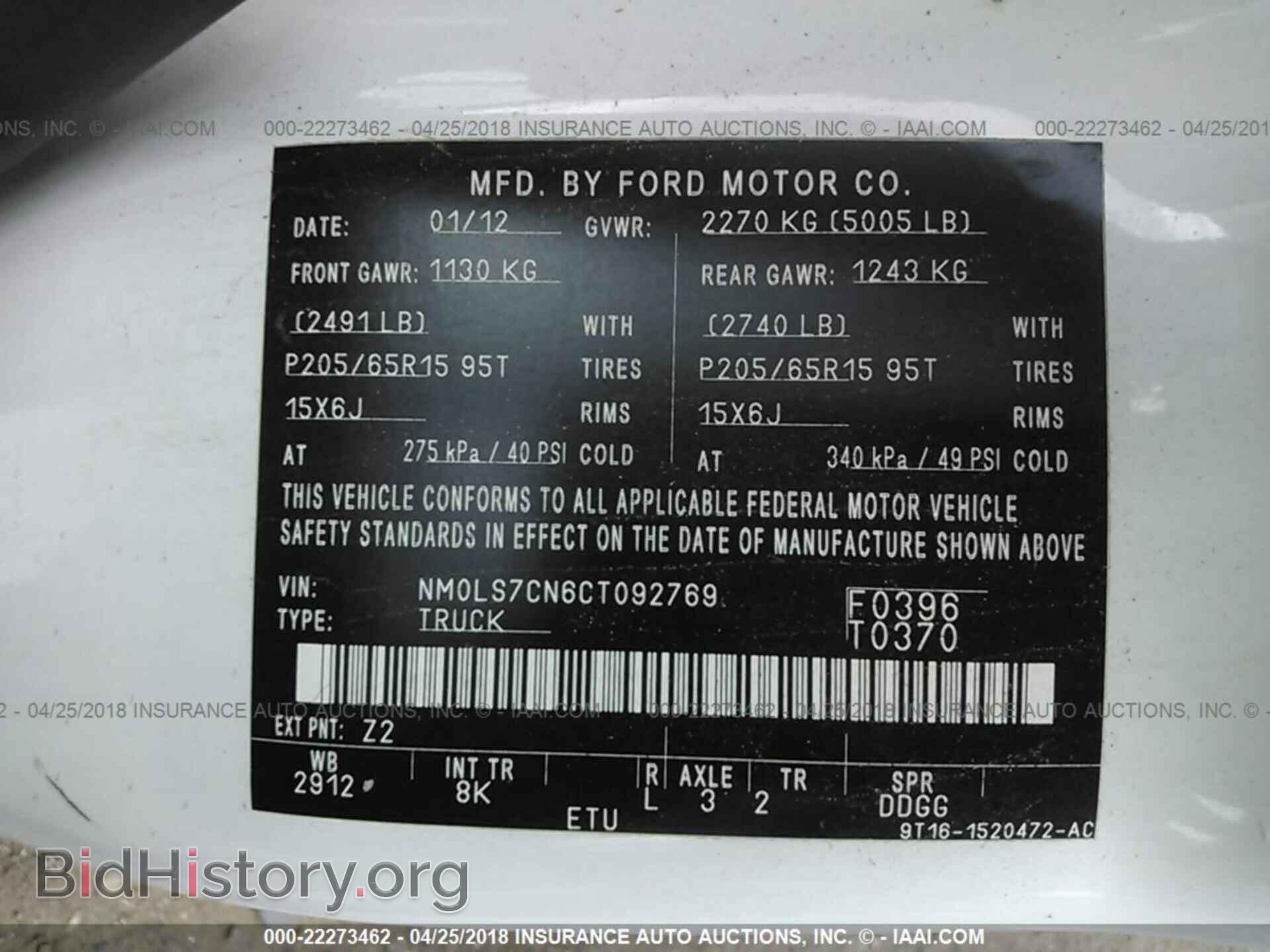 2012 Ford Transit - VIN: NM0LS7CN6CT092769 - Фото 9