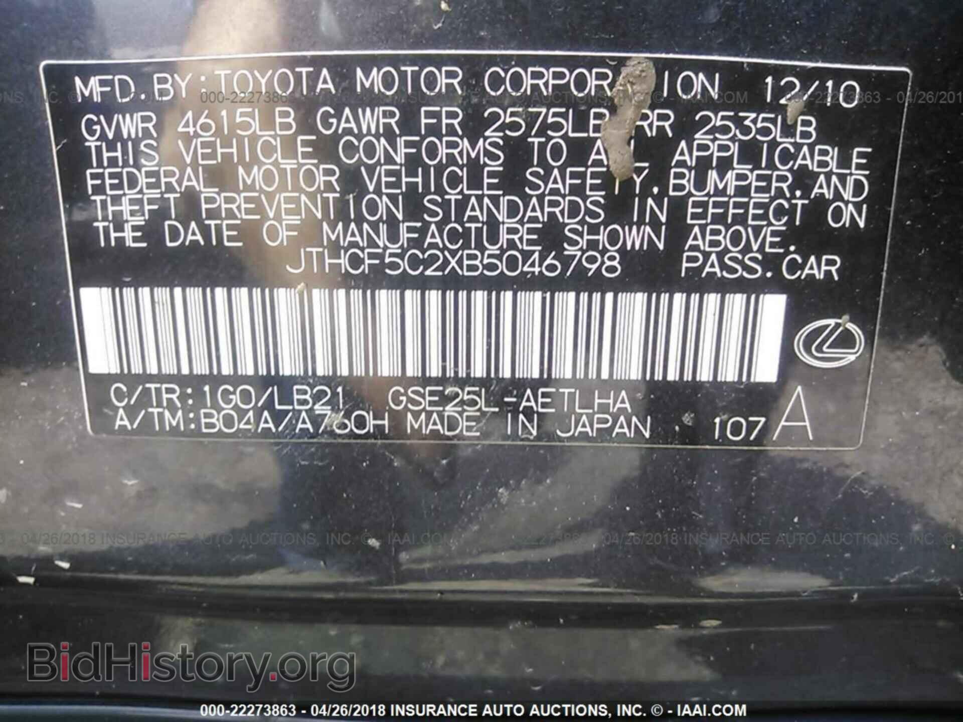 2011 Lexus Is - VIN: JTHCF5C2XB5046798 - Фото 9